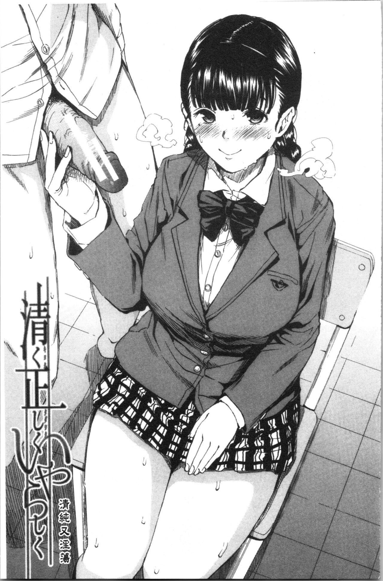 Young Tits Yuutousei wa Bitch desu Famosa - Page 6