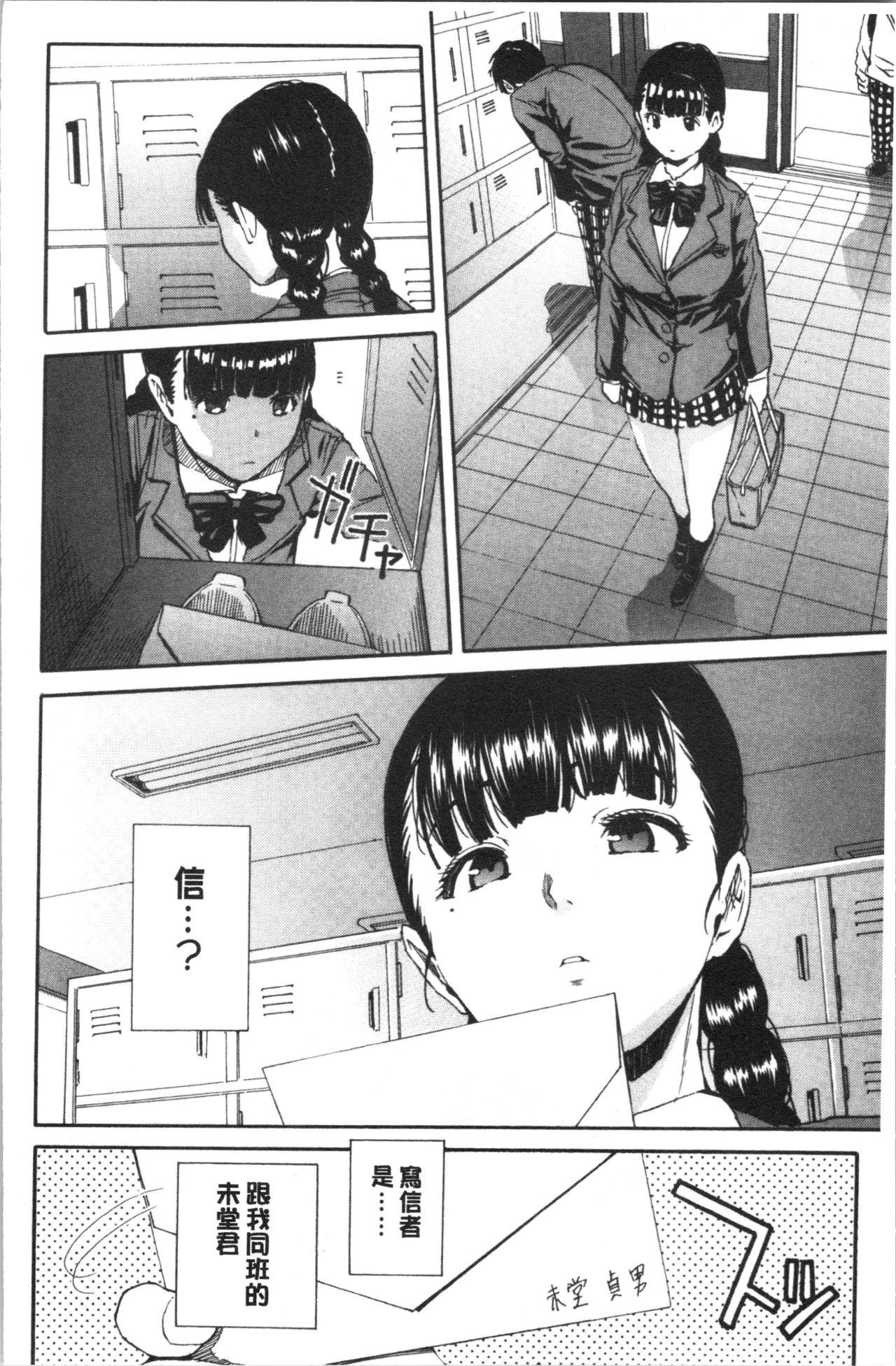 Curious Yuutousei wa Bitch desu Old Man - Page 9