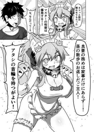Cat-shiki Kinkyuu Mainte 7