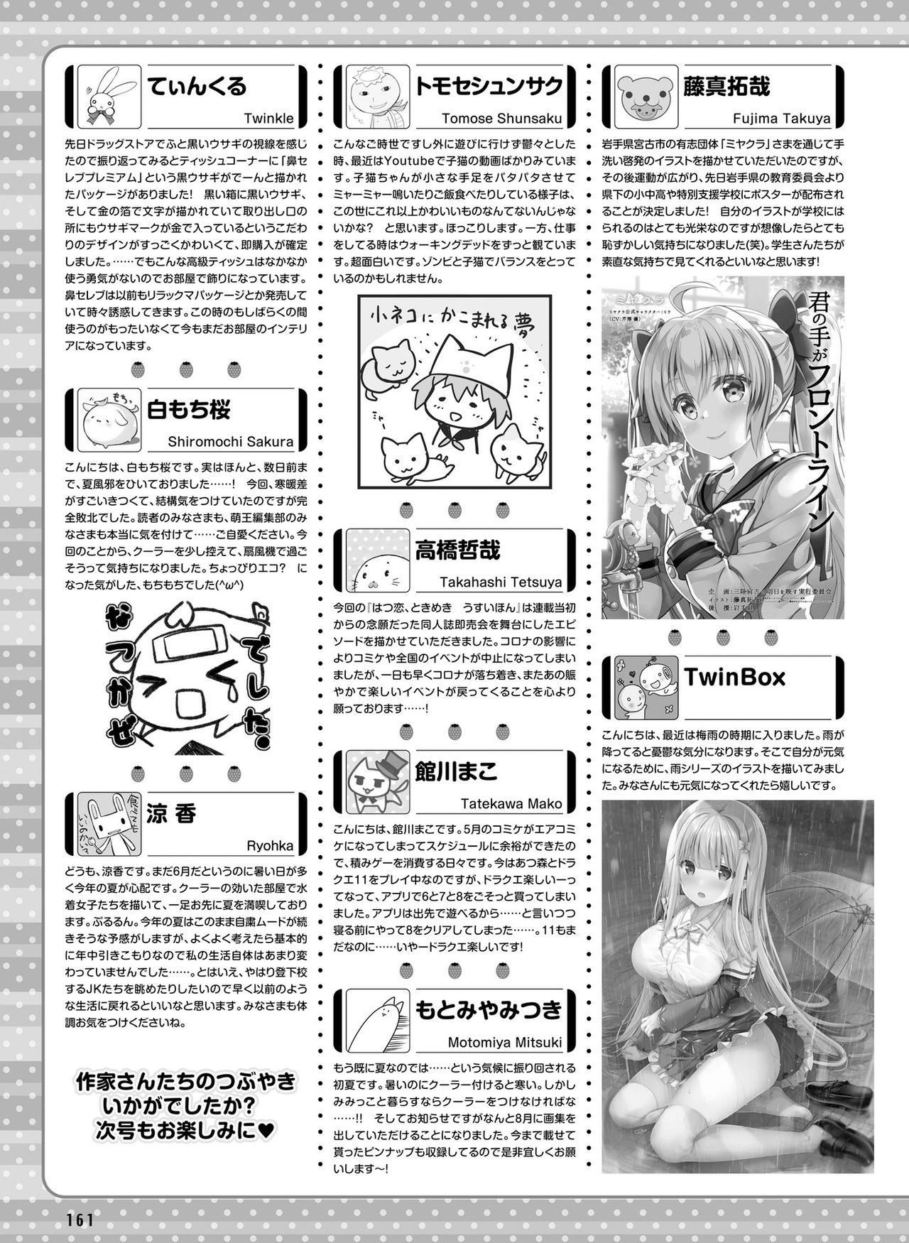 Best Blowjobs Ever Dengeki Moeoh 2020-08 Rola - Page 155