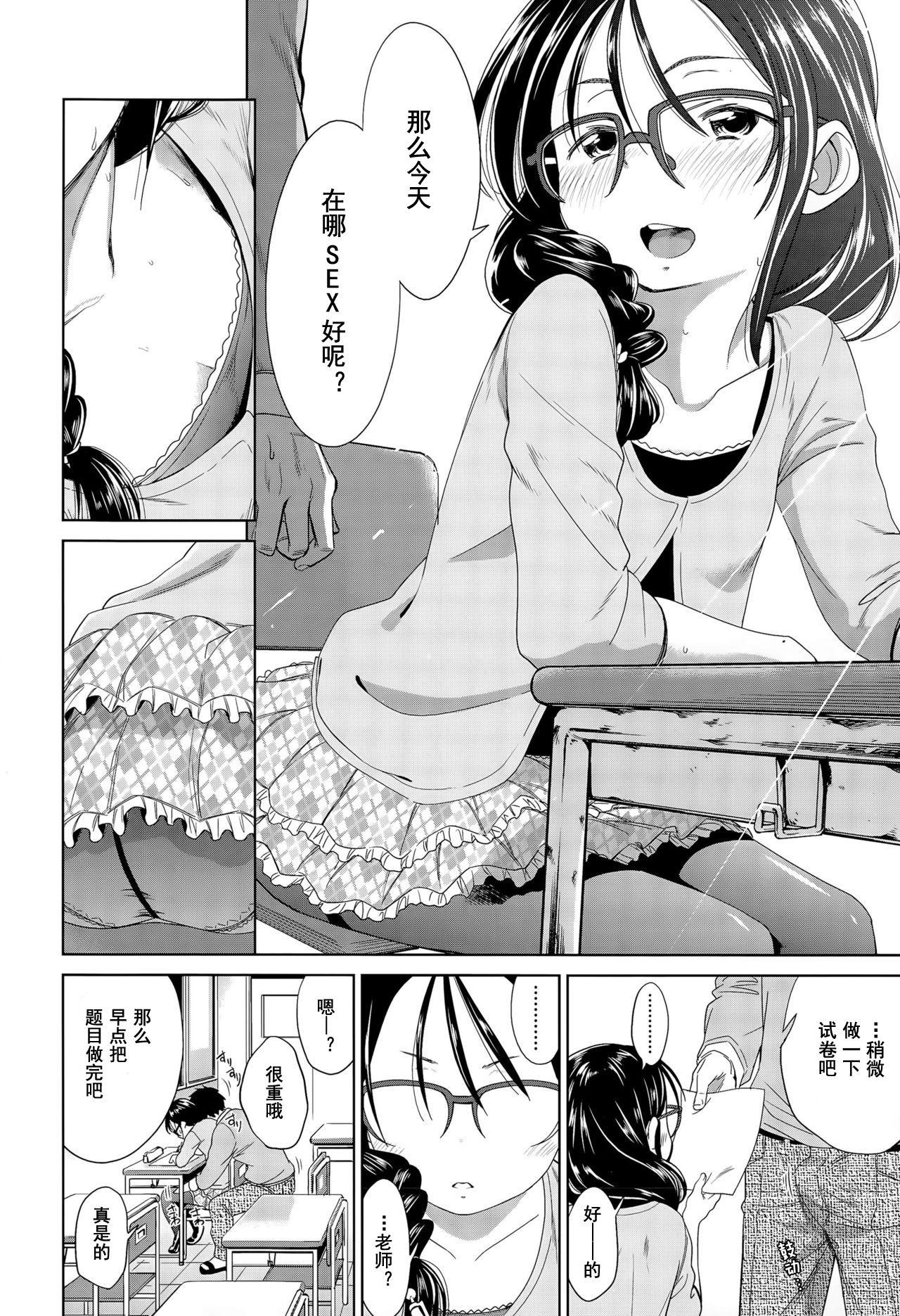 Upskirt Shuugakuryokou, Kesseki Shimasu Pay - Page 7