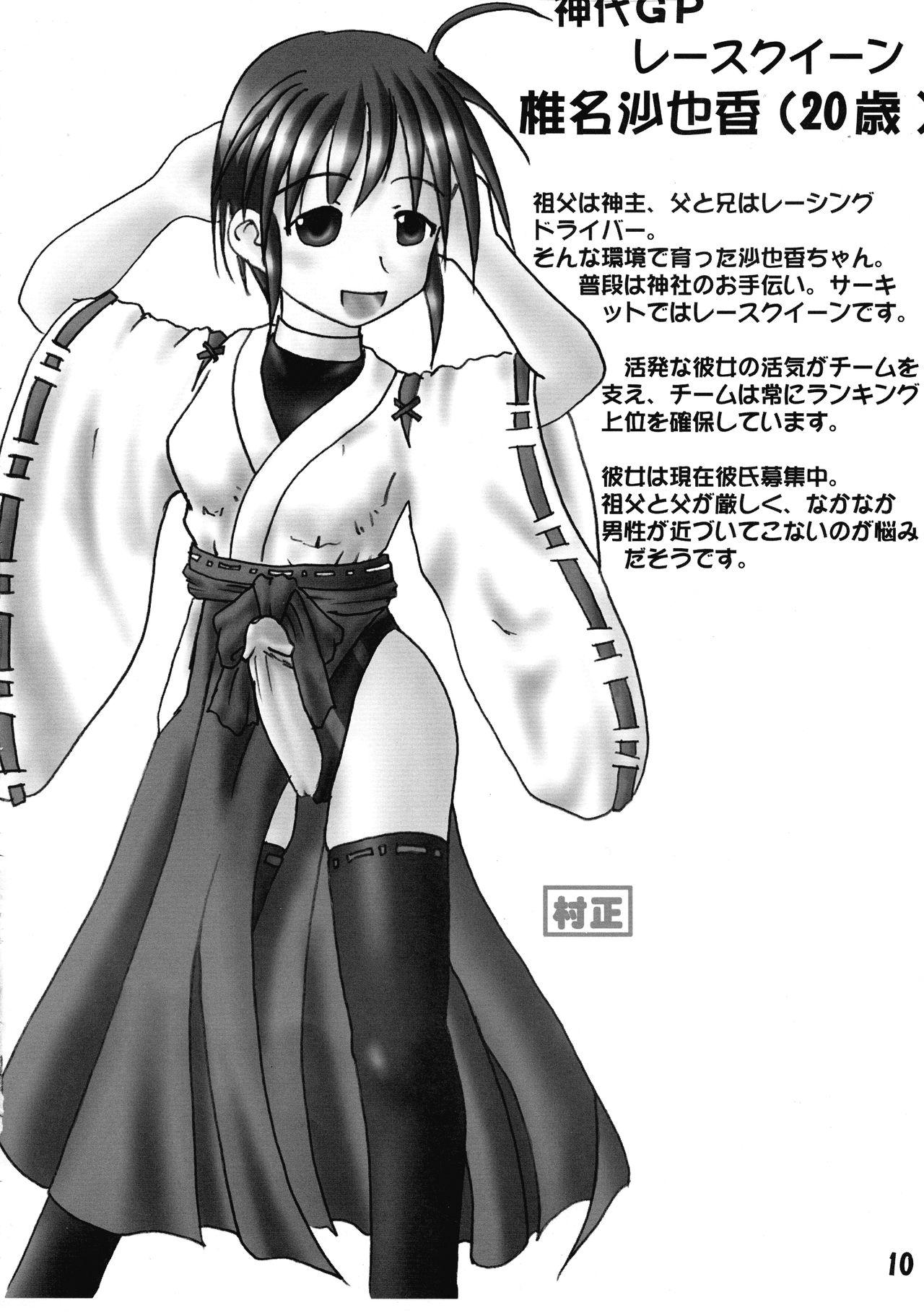 Safado Futanari Chuudoku - Original Stockings - Page 10