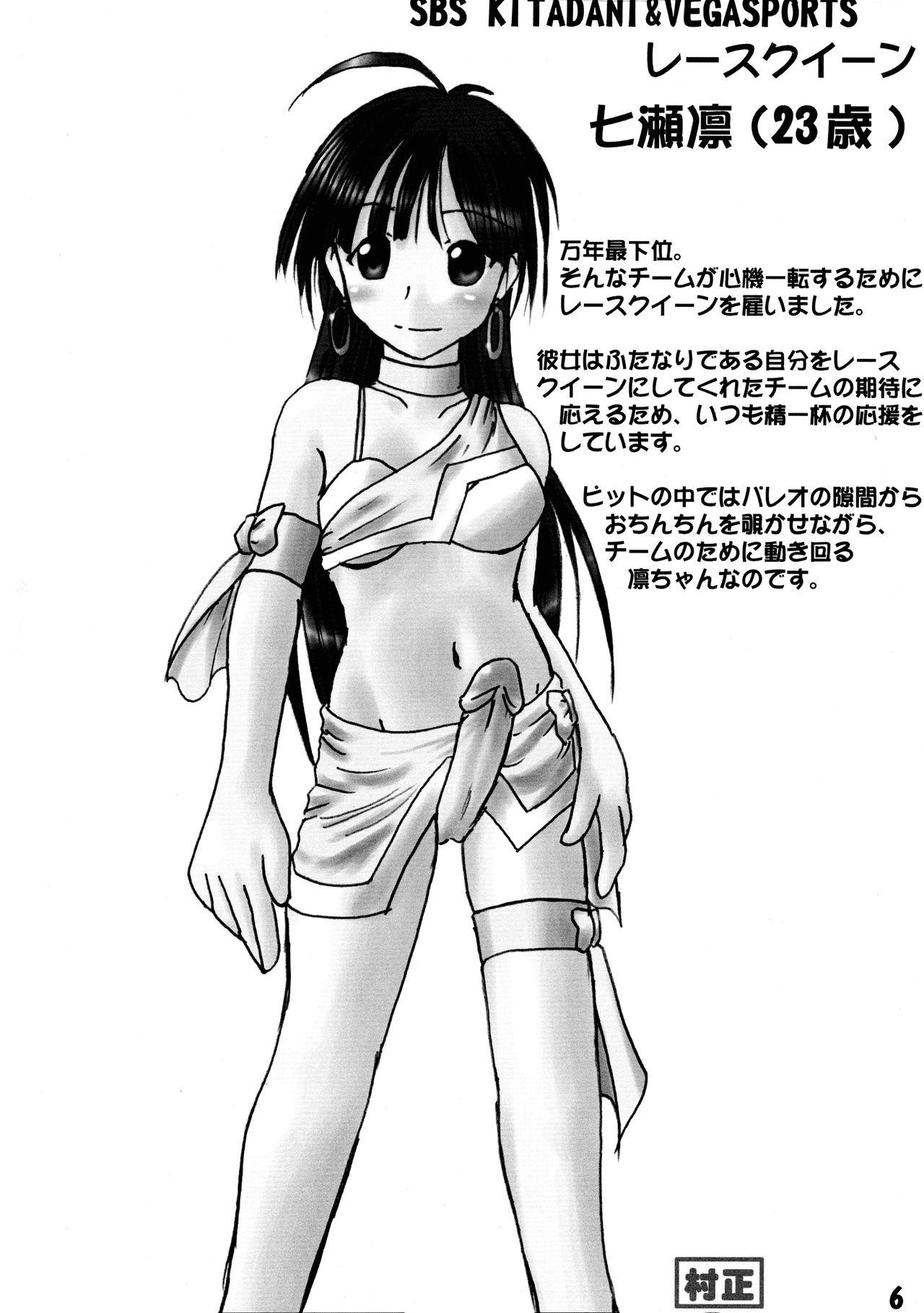 Safado Futanari Chuudoku - Original Stockings - Page 6