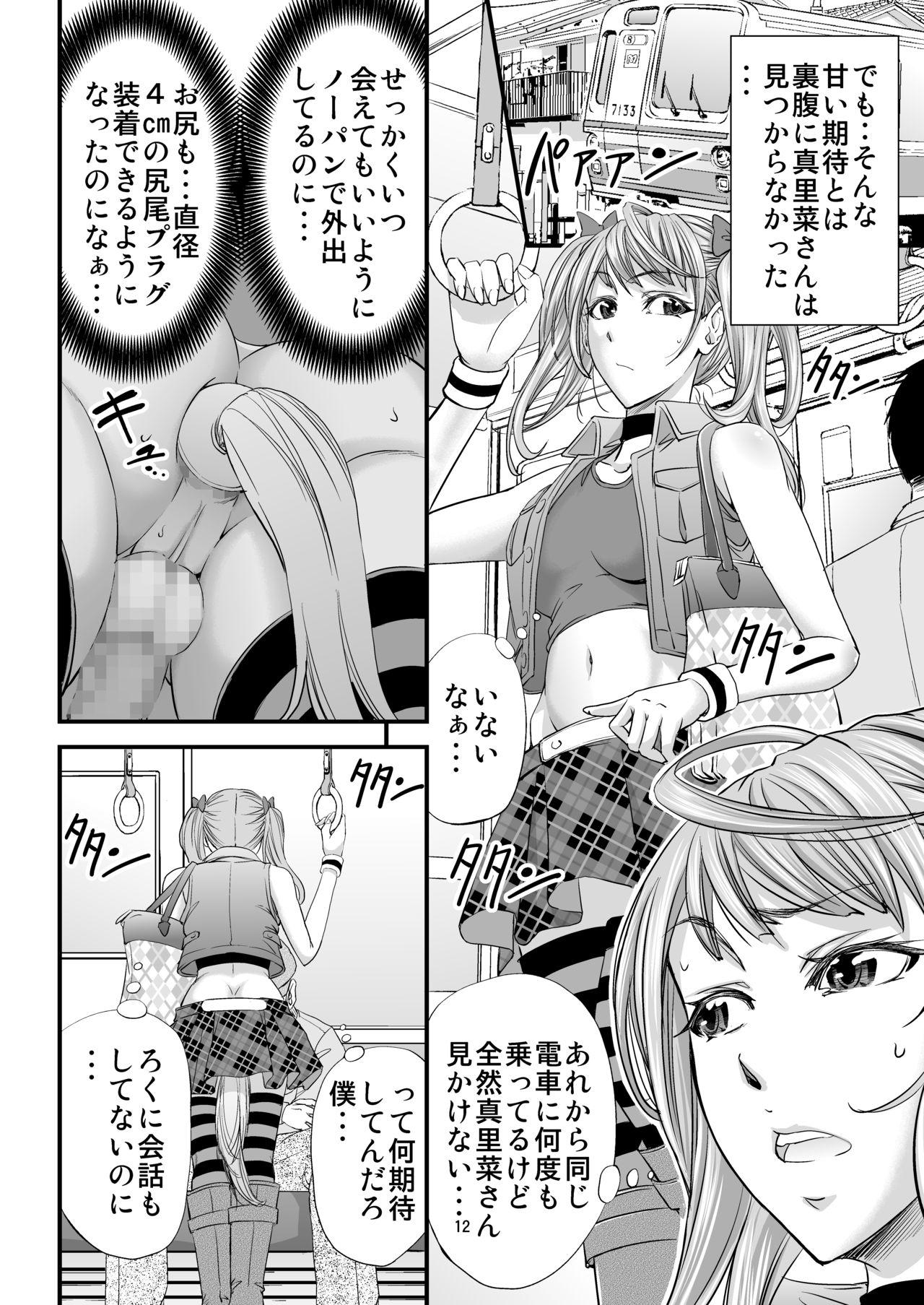 Roundass Akogare Shemale Layer to HameCos Rinkan - Original Transgender - Page 13