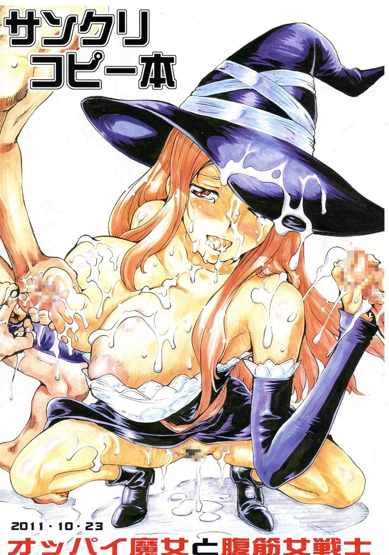 Mask Oppai Senshi to Fukkin Onna Senshi - Dragons crown Movies - Picture 1