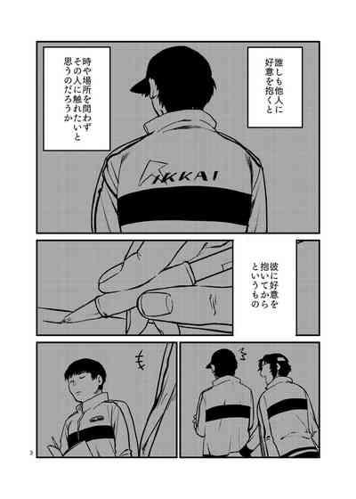Dress Miru No Wa Doku Fureru Mo Doku Prince Of Tennis Nylons 3
