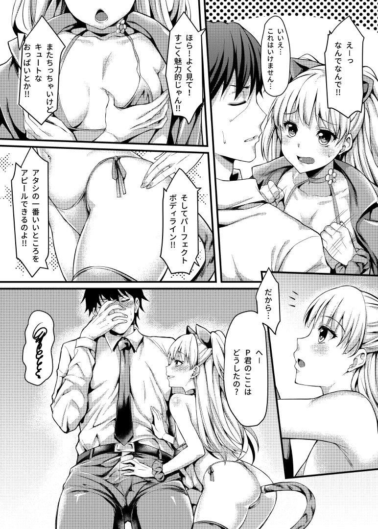 Clip Junjou Bitch Love Rika - The idolmaster Cocksuckers - Page 6