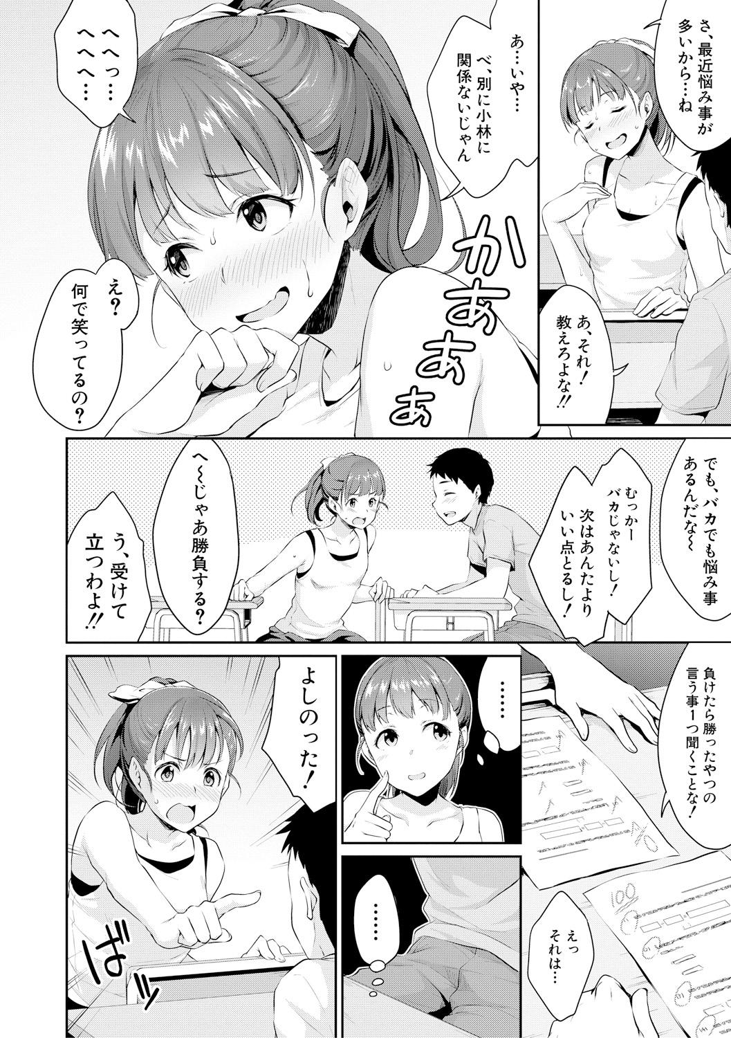 Gay Domination Shishunki no Obenkyou Step - Page 4