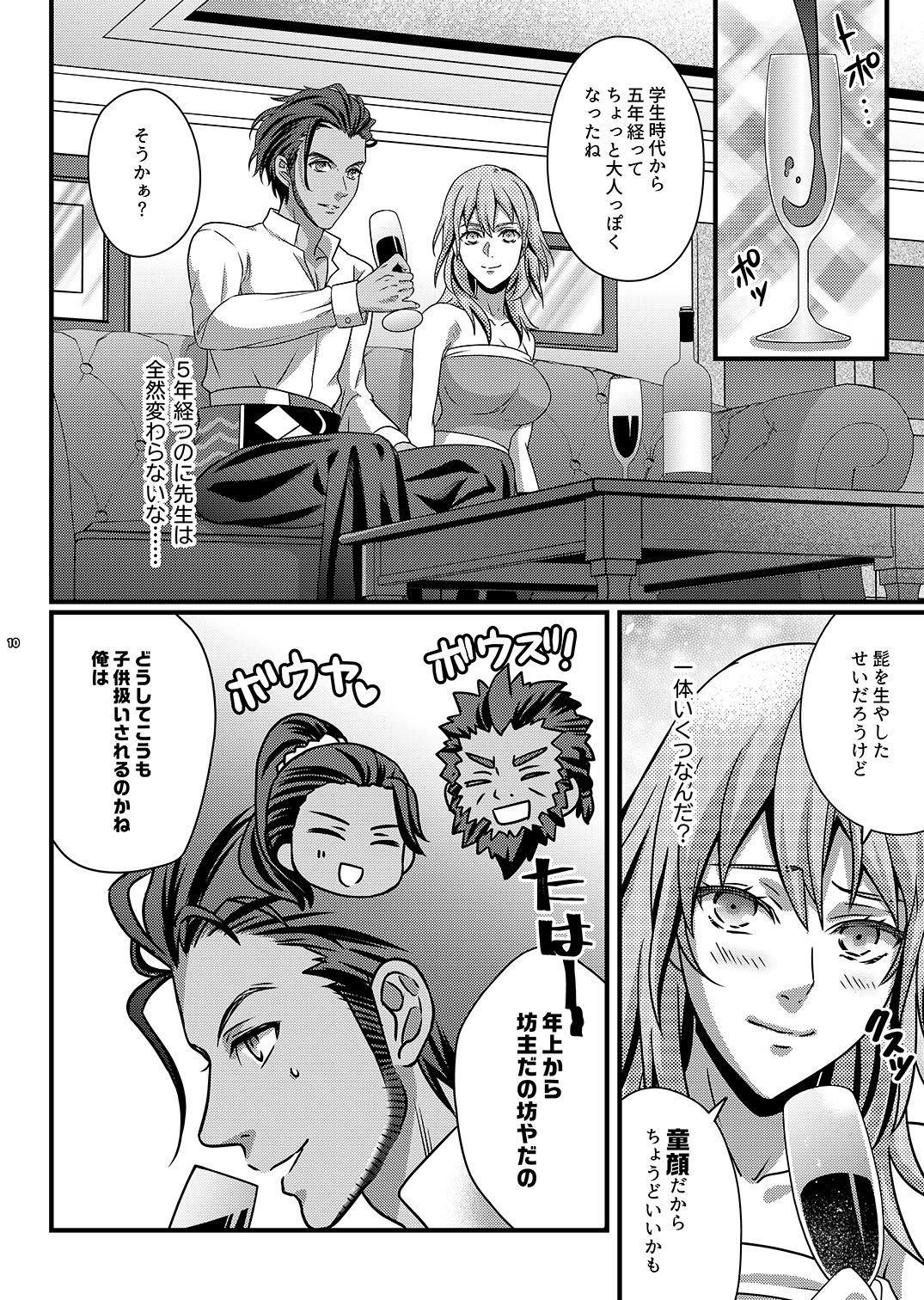 Gay Physicals Yoake no Joukei - Fire emblem three houses France - Page 9