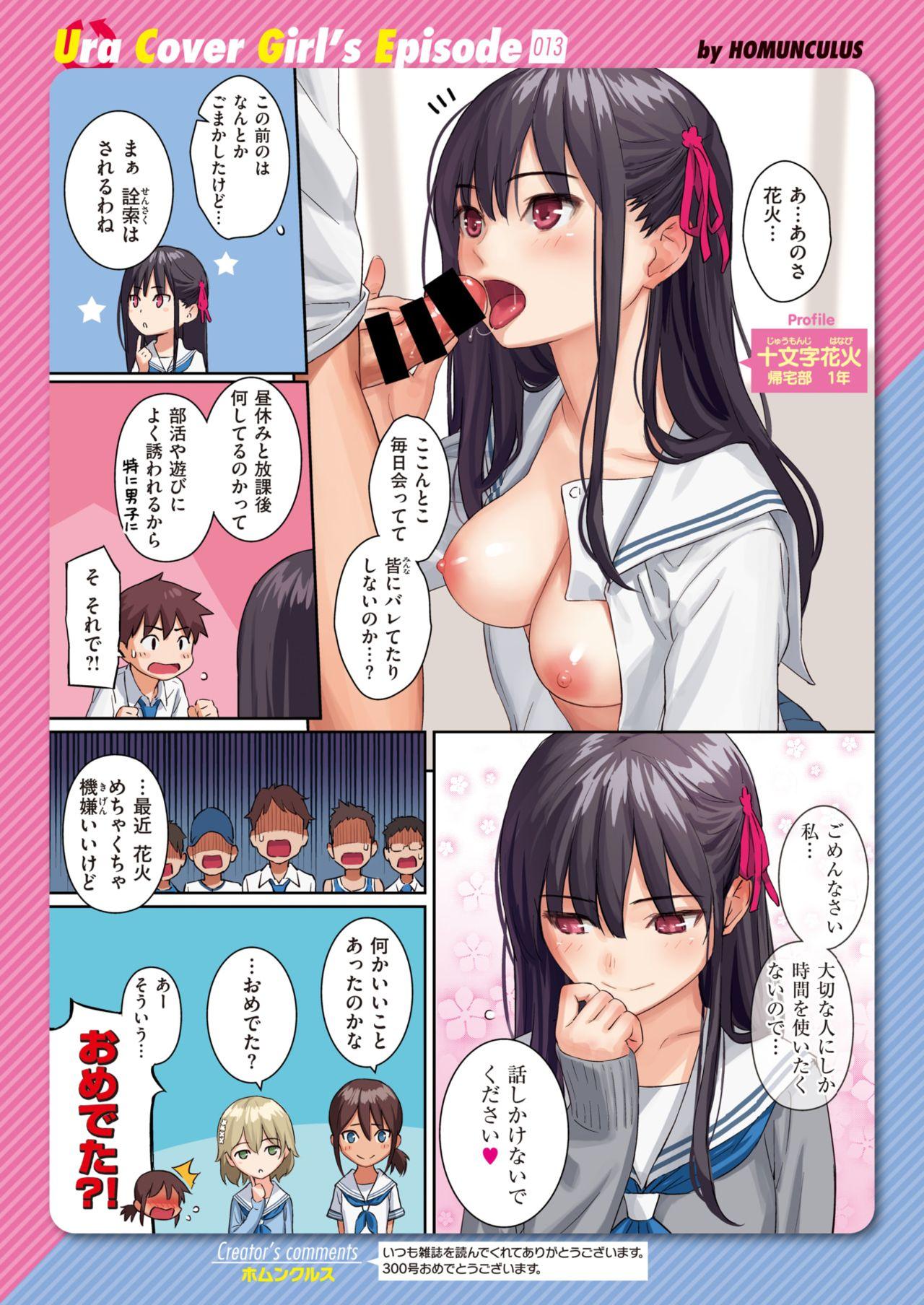 Hard Sex COMIC Kairakuten 2020-08 Desi - Page 8