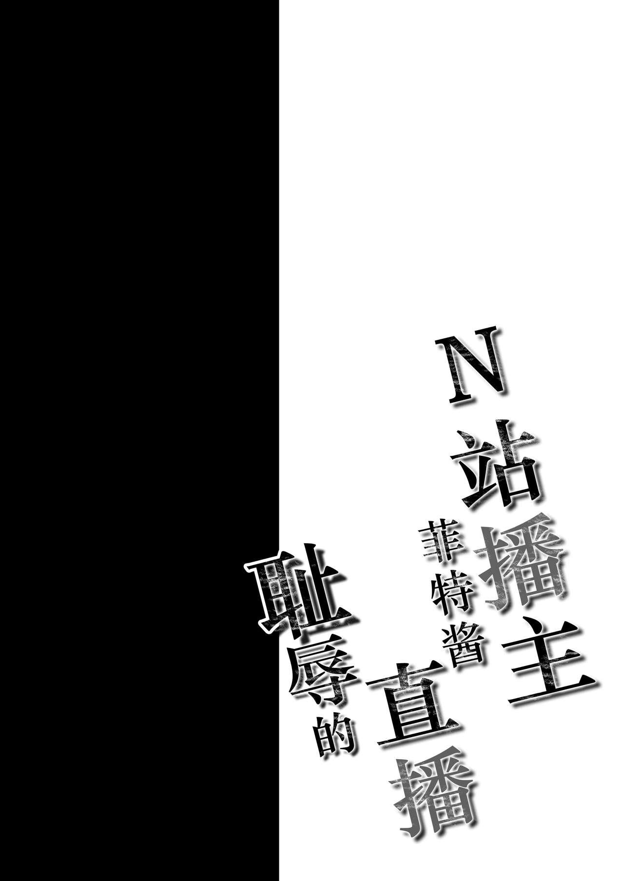 Niconamanushi Fate-chan Chijoku no Namahousou 3