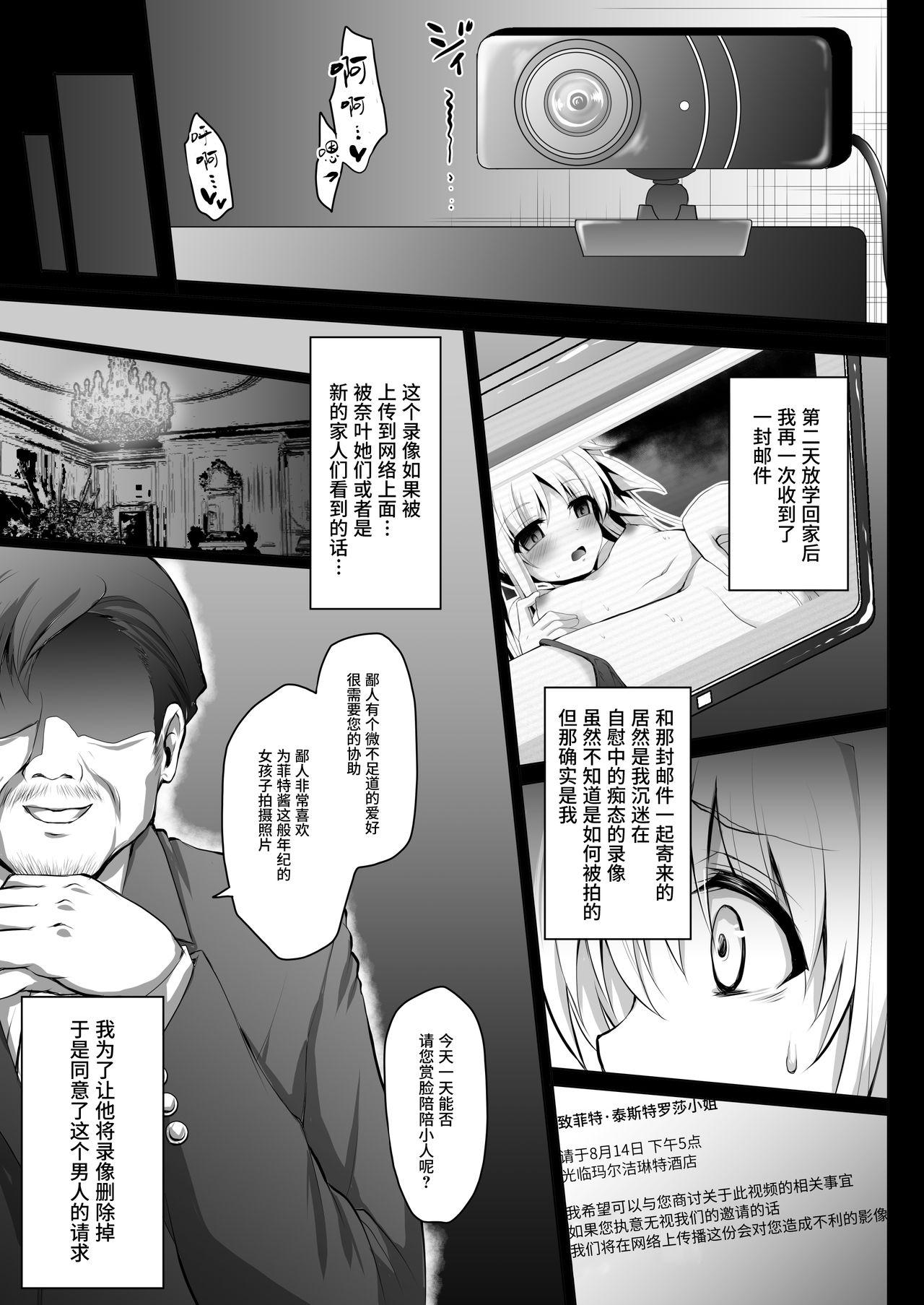Gay Bukkakeboy Niconamanushi Fate-chan Chijoku no Namahousou - Mahou shoujo lyrical nanoha Throat Fuck - Page 8
