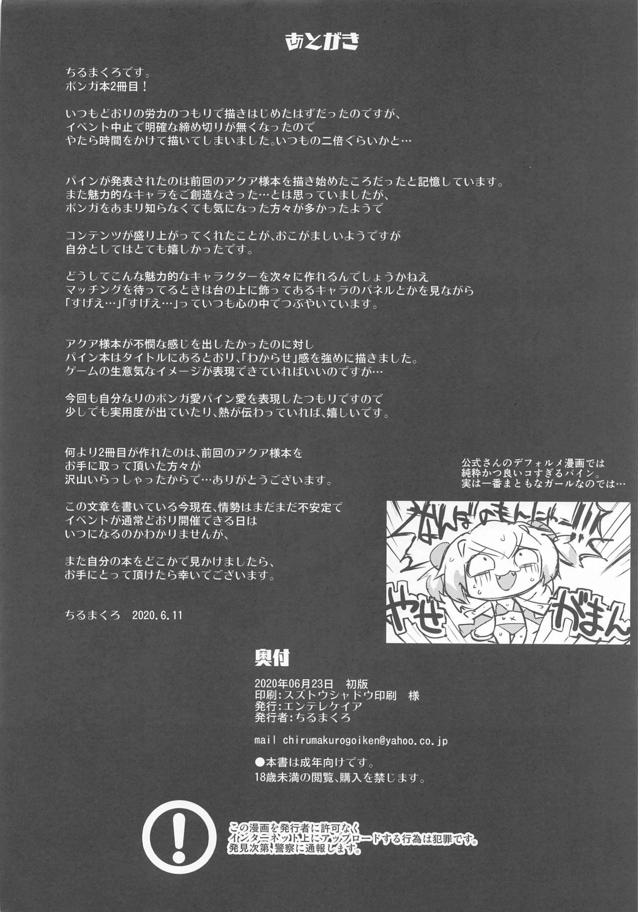 Massage Pine ni Wakaraseru Hon - Bomber girl Goth - Page 33
