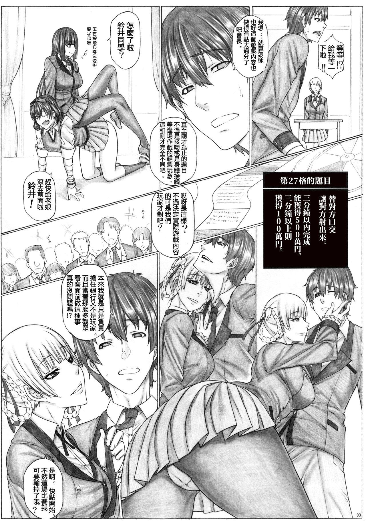 Amante Angel's stroke 120 Hamegurui 2 - Kakegurui Anal - Page 4