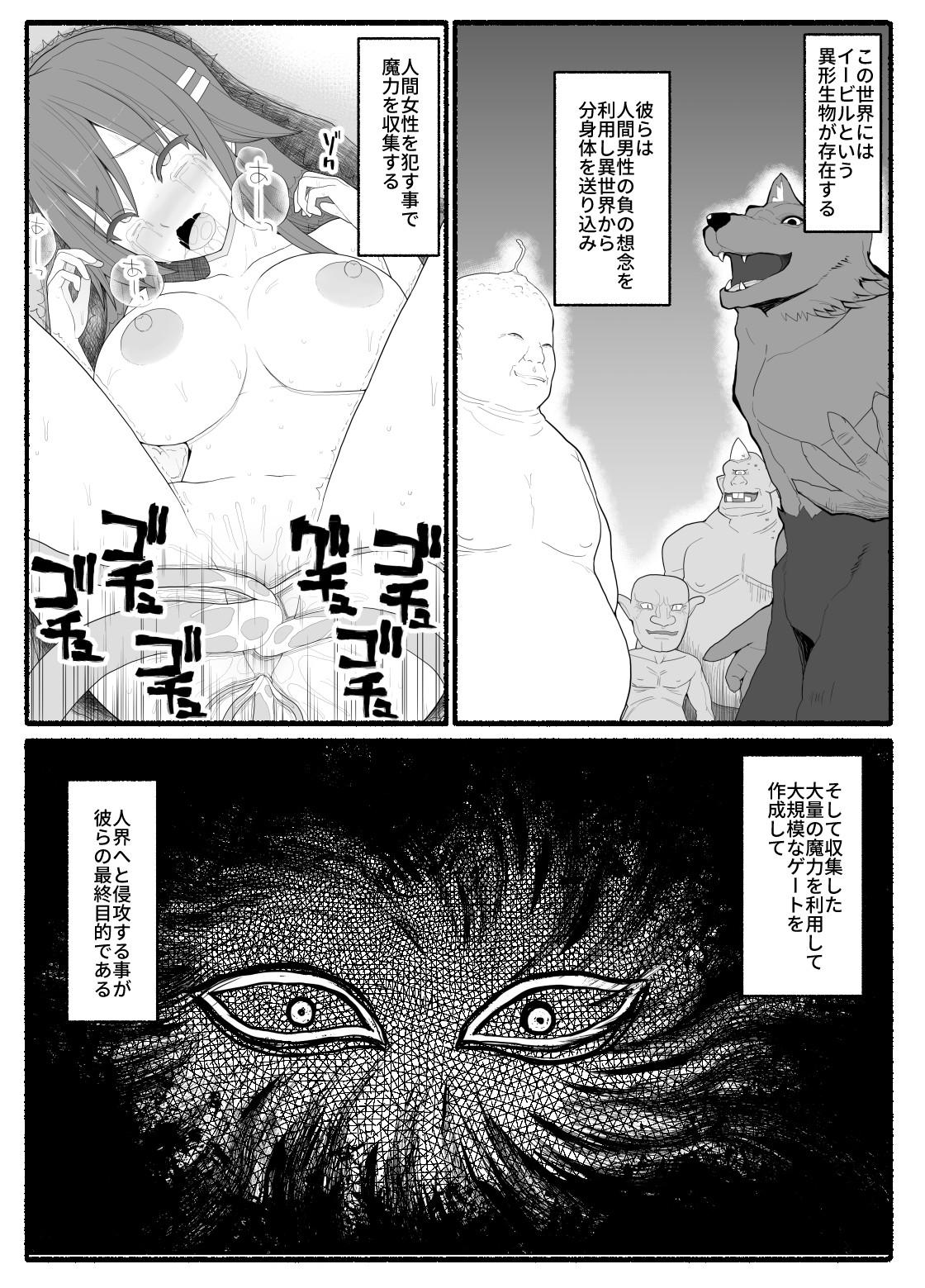 Anal Sex Mahou Shoujo VS Inma Seibutsu 6 - Original Hotel - Page 2