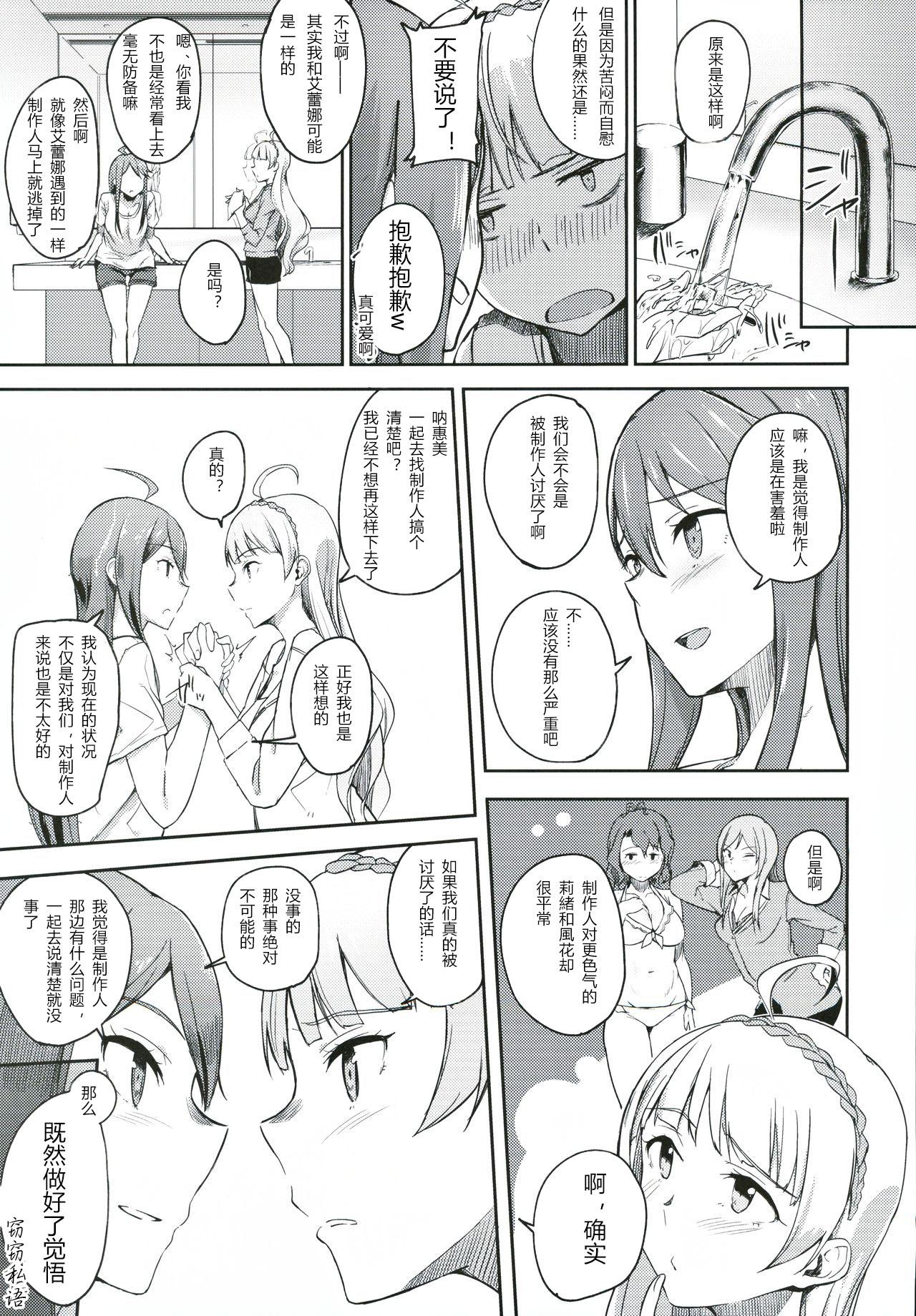 Sexy Sluts Sore wa Yokunai tte Omoun desu kedo? - The idolmaster Women - Page 6