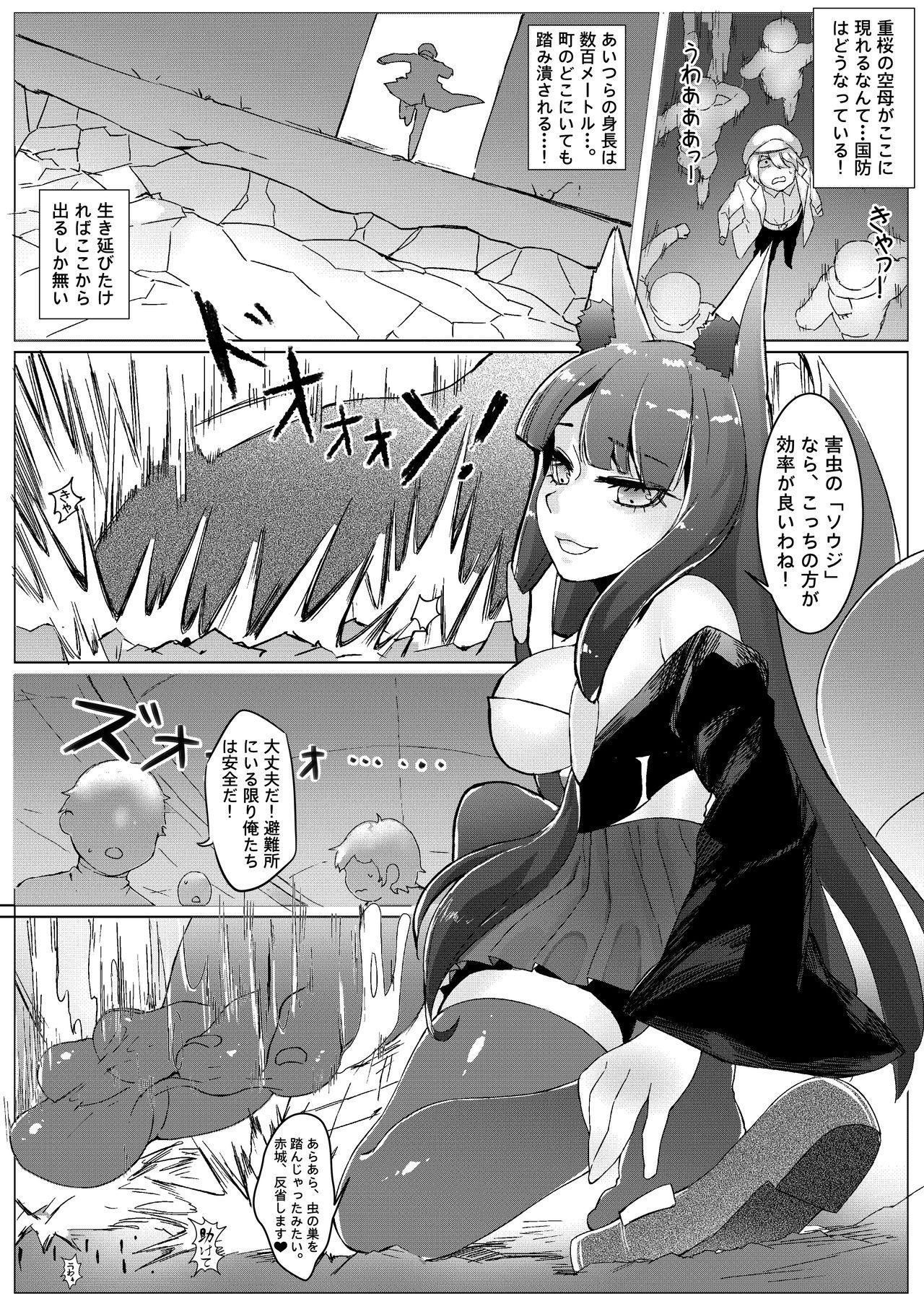 Tanga The Lost Fleet - Original Azur lane Private - Page 7