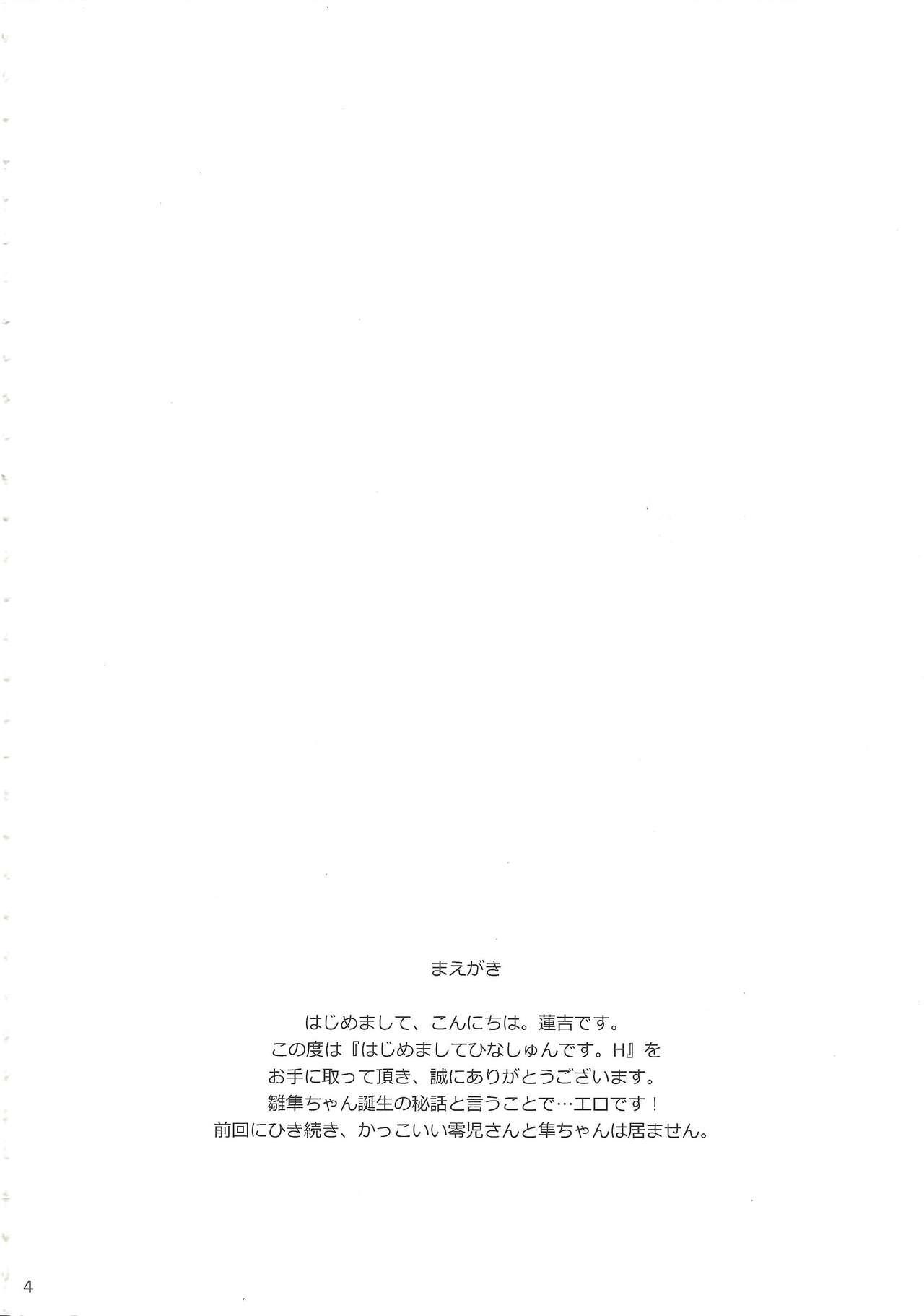 Defloration Hajimemashite Hinashun desu. H - Yu gi oh arc v Virginity - Page 3