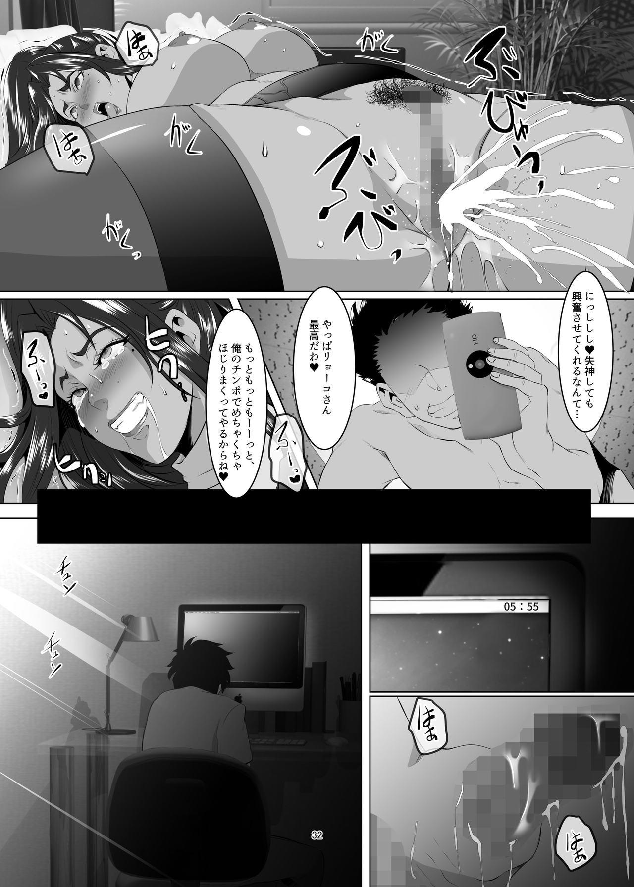 Masterbate Omae no Kaa-chan, Ii Onna da yo na. Ch. 4 - Original Asia - Page 31