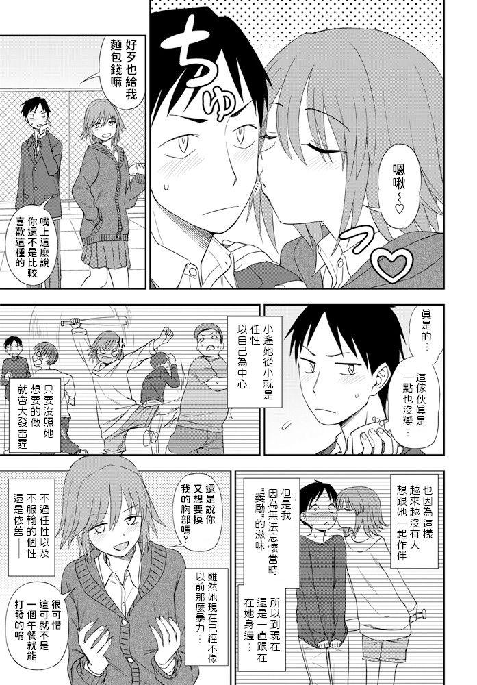 Peludo Gohoubi wa Watashi Petite Teenager - Page 3