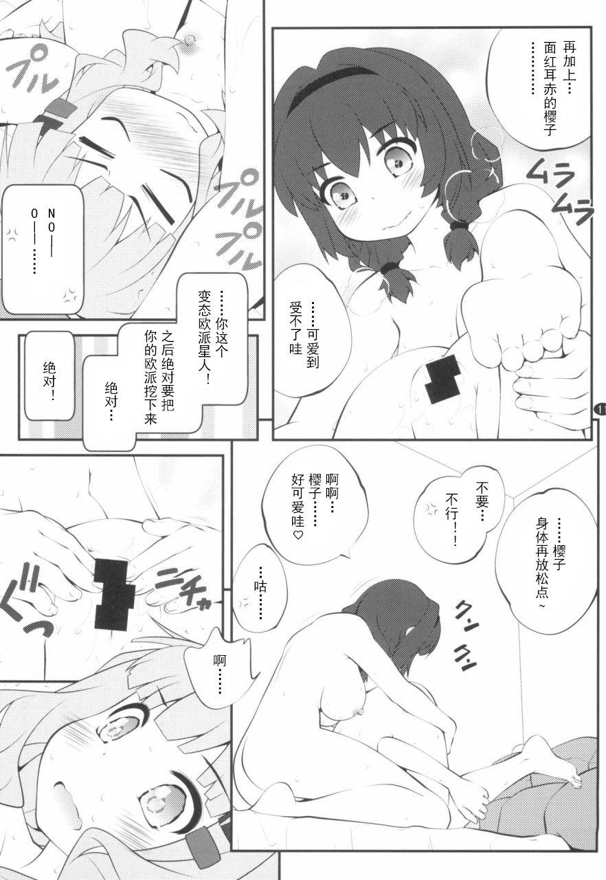 Free Rough Porn Himegoto Flowers 14 - Yuruyuri Girlfriend - Page 10