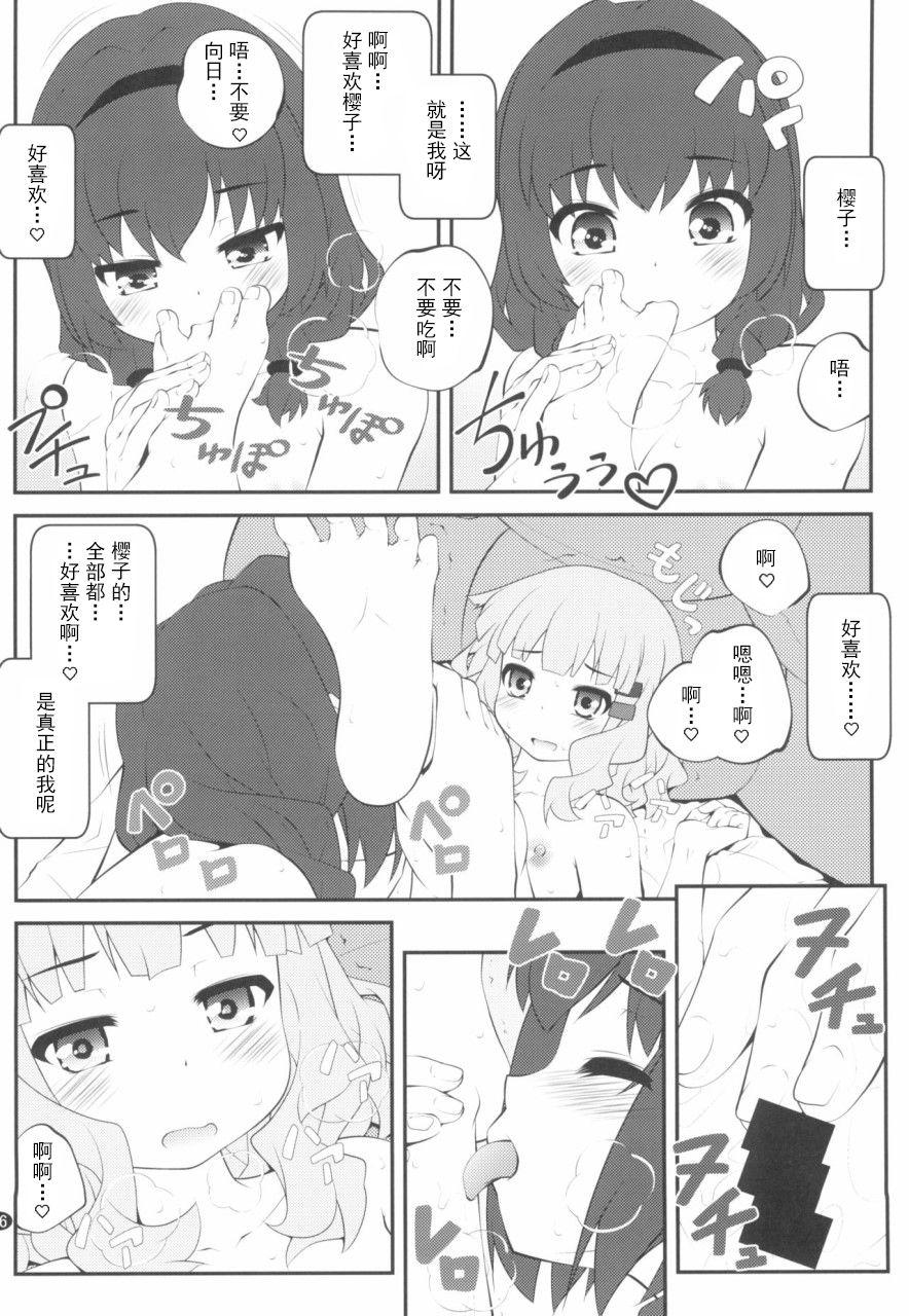 Lesbian Himegoto Flowers 14 - Yuruyuri Euro - Page 5