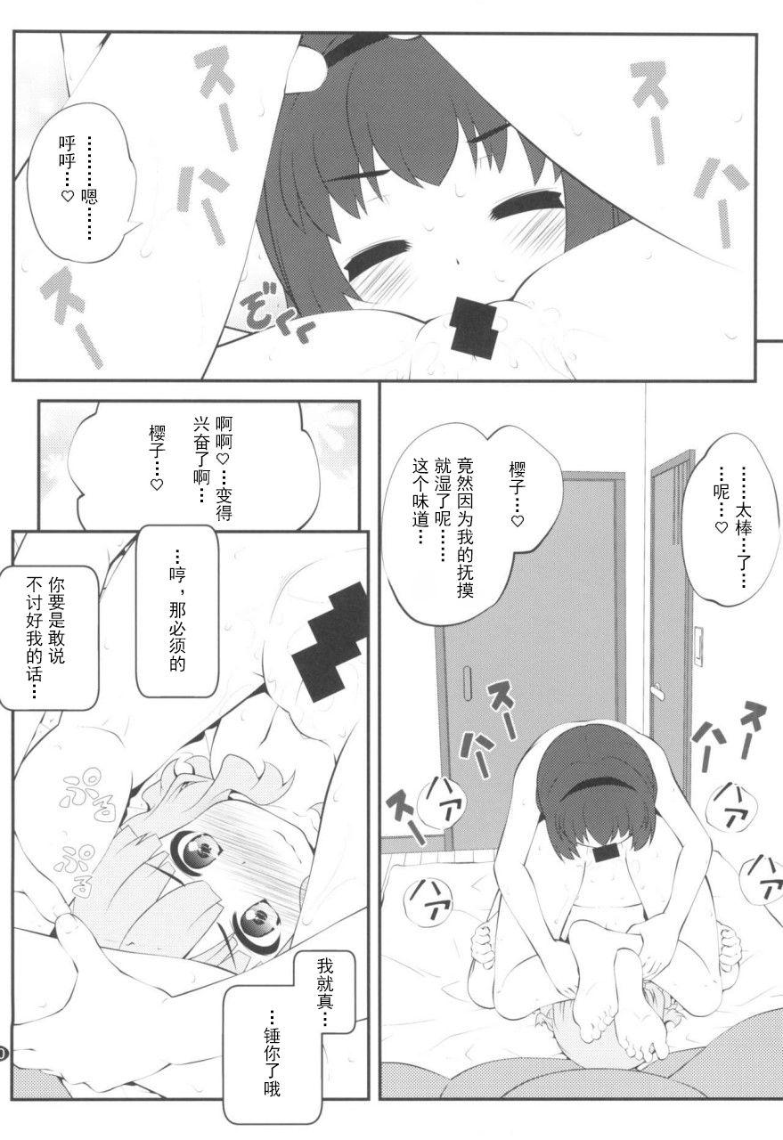 Women Sucking Dick Himegoto Flowers 14 - Yuruyuri Masturbate - Page 9