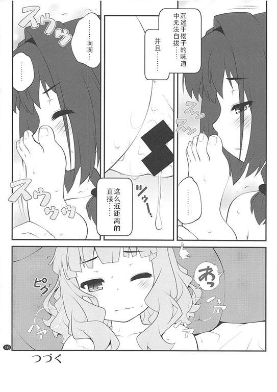Gay Himegoto Flowers 13 - Yuruyuri Masturbating - Page 15