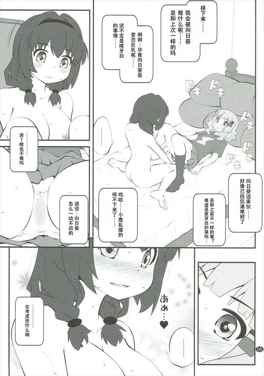 Real Himegoto Flowers 12 - Yuruyuri Her - Page 3