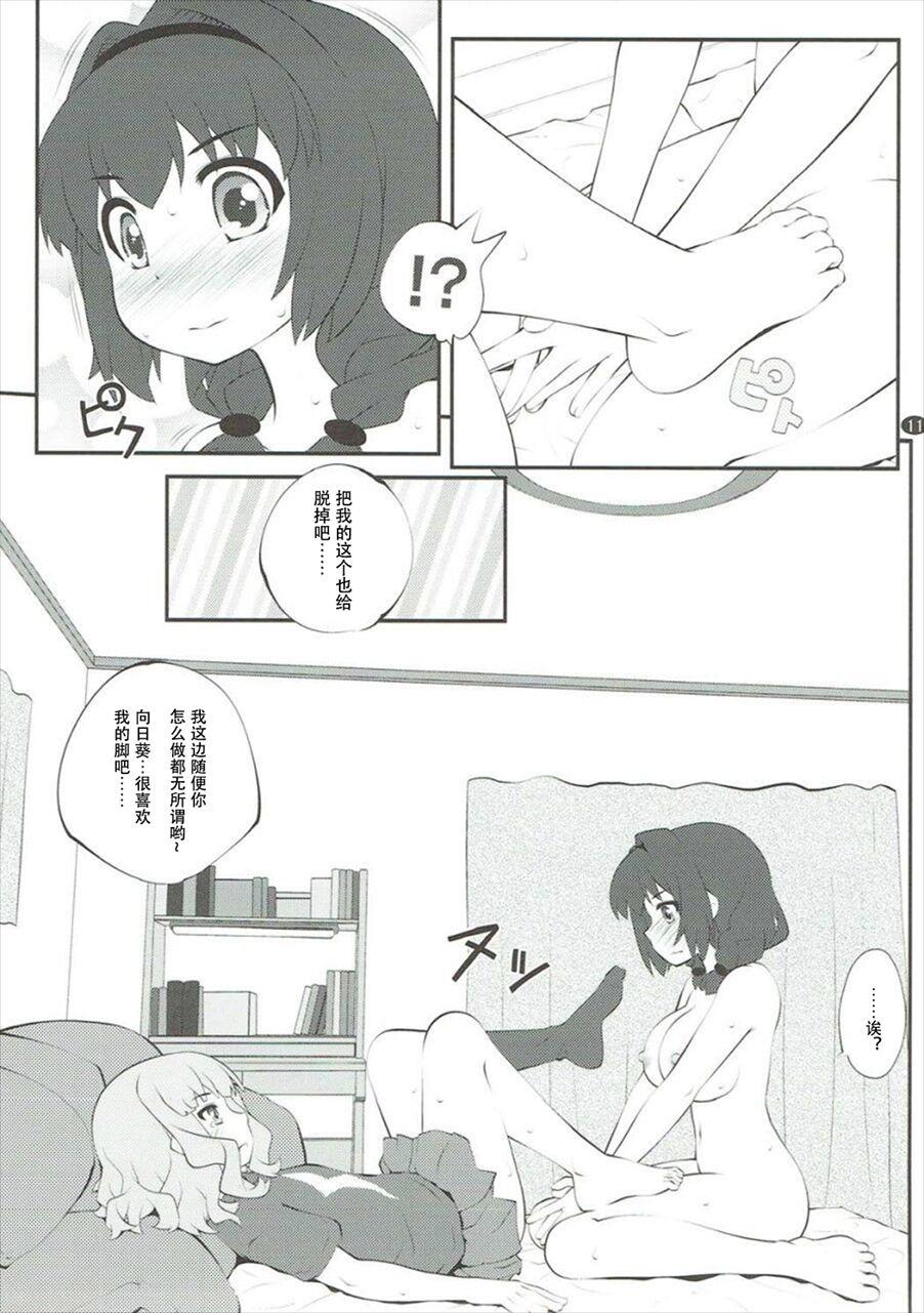 Gets Himegoto Flowers 12 - Yuruyuri Vagina - Page 9