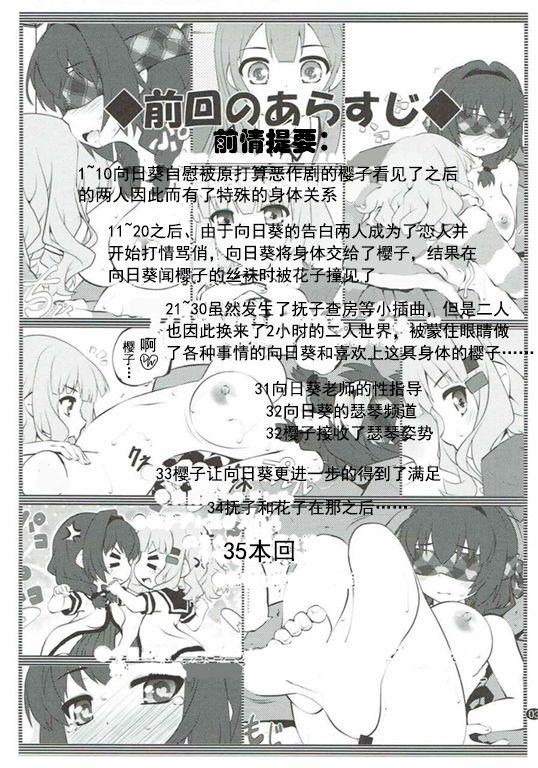 Lesbian Porn Himegoto Flowers 11 - Yuruyuri Tributo - Page 2