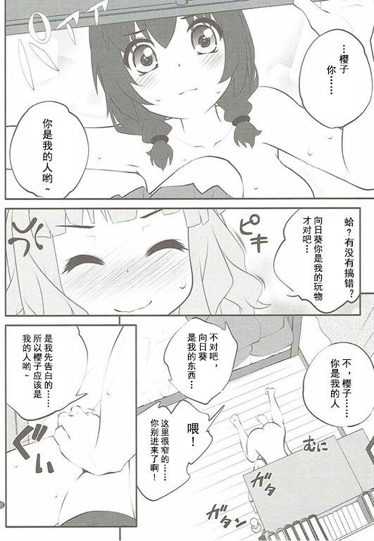 Gapes Gaping Asshole Himegoto Flowers 11 - Yuruyuri Bigtits - Page 7