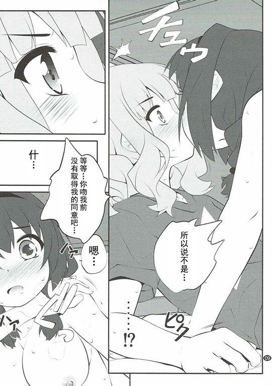 Lesbian Porn Himegoto Flowers 11 - Yuruyuri Tributo - Page 8