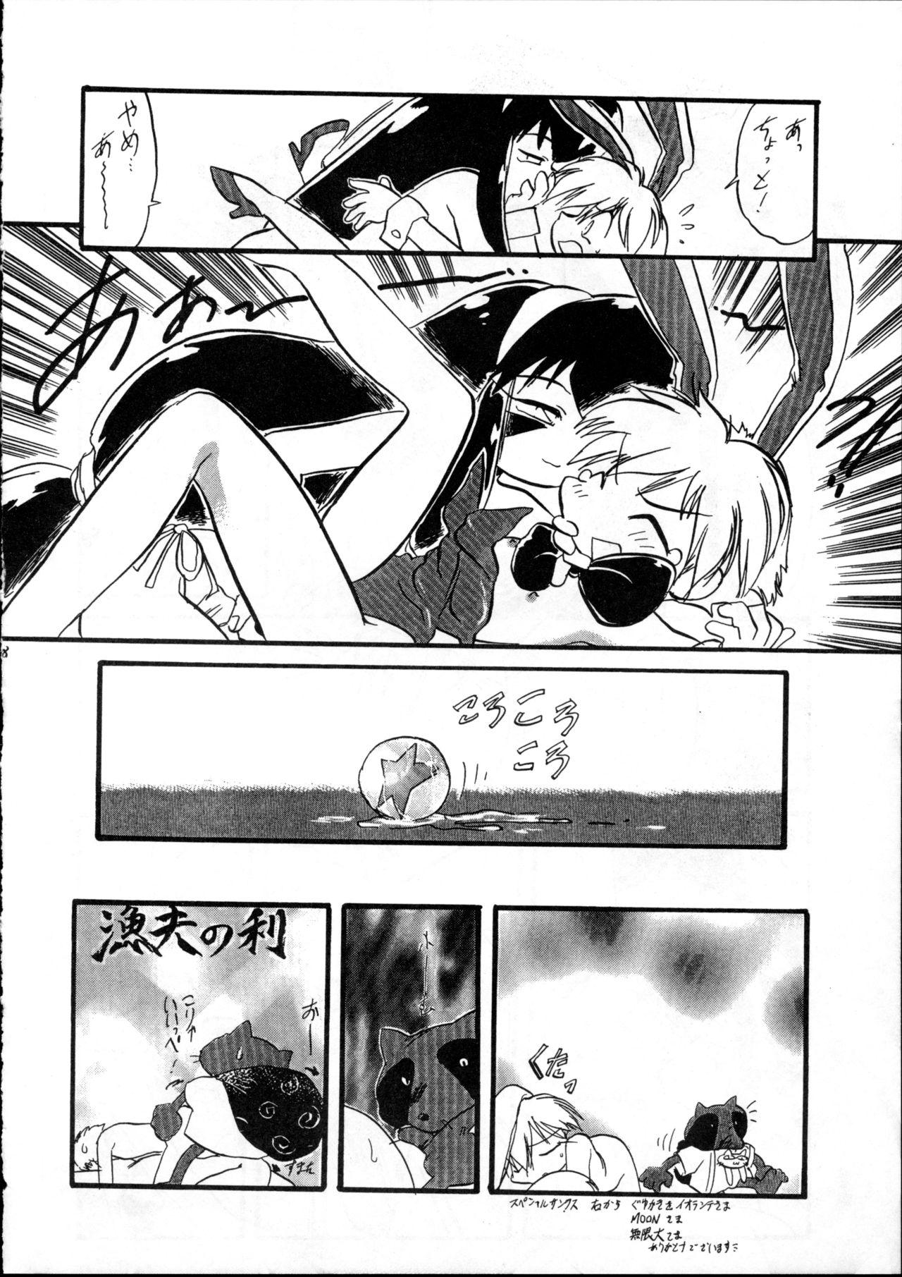 Teenage Porn Harebrained - Keio flying squadron Amature Sex - Page 7