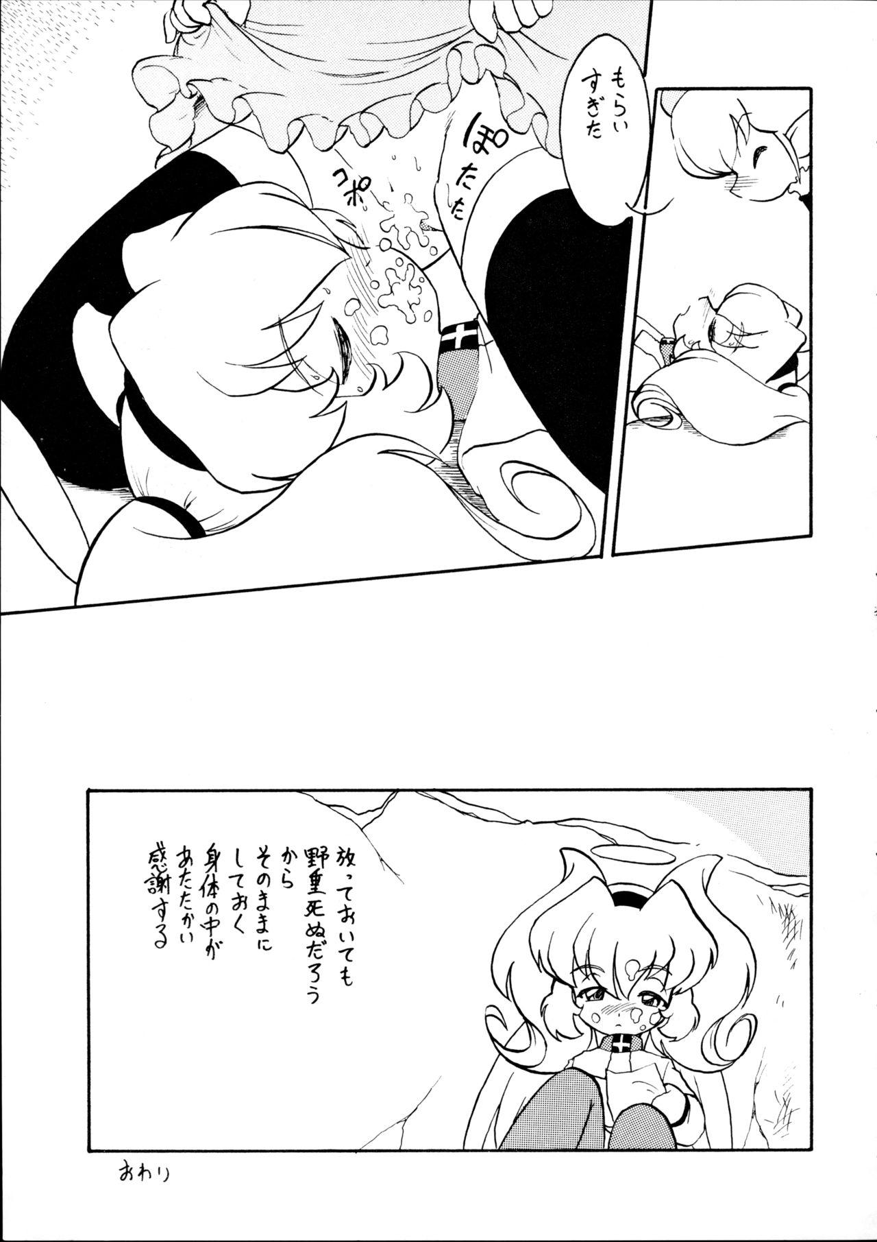 Police Tenshi no Yuuwaku - Original Anime - Page 37