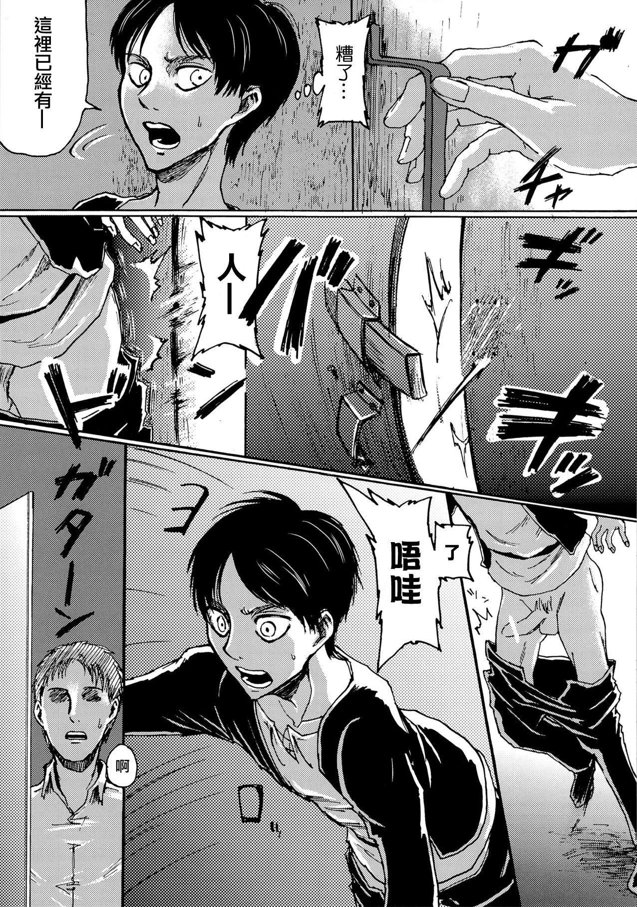 Amature Sex Yappa Homo Janee ka! - Shingeki no kyojin Madura - Page 11