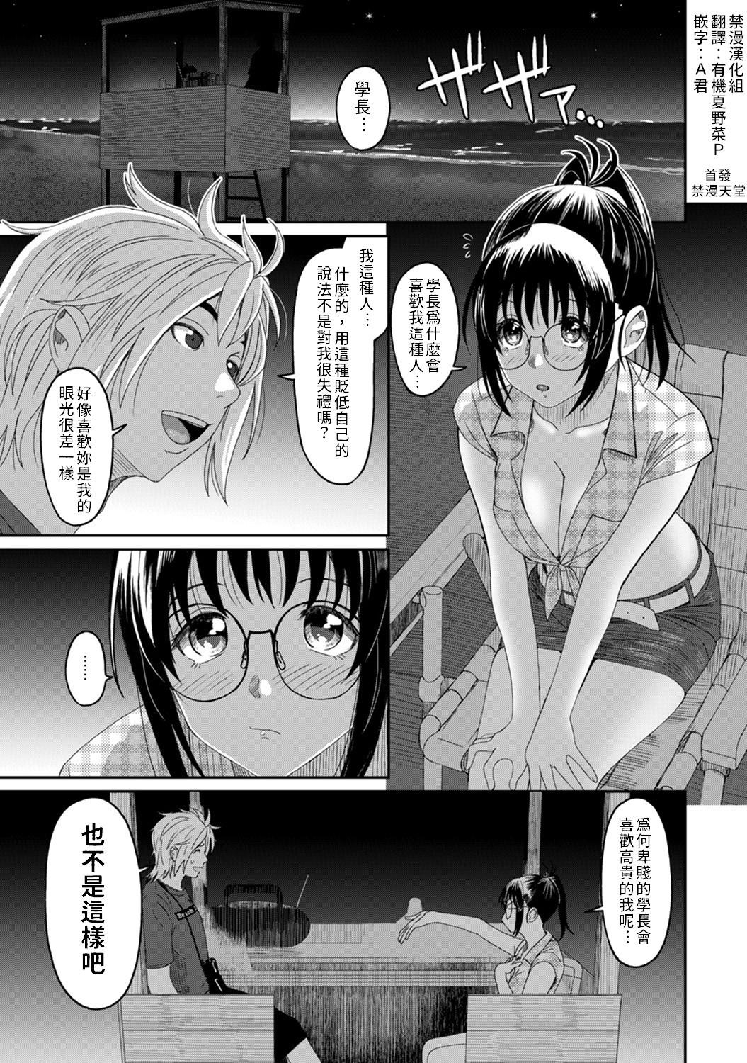 Young Men Rarefure Ch. 15~17 Spreading - Page 3