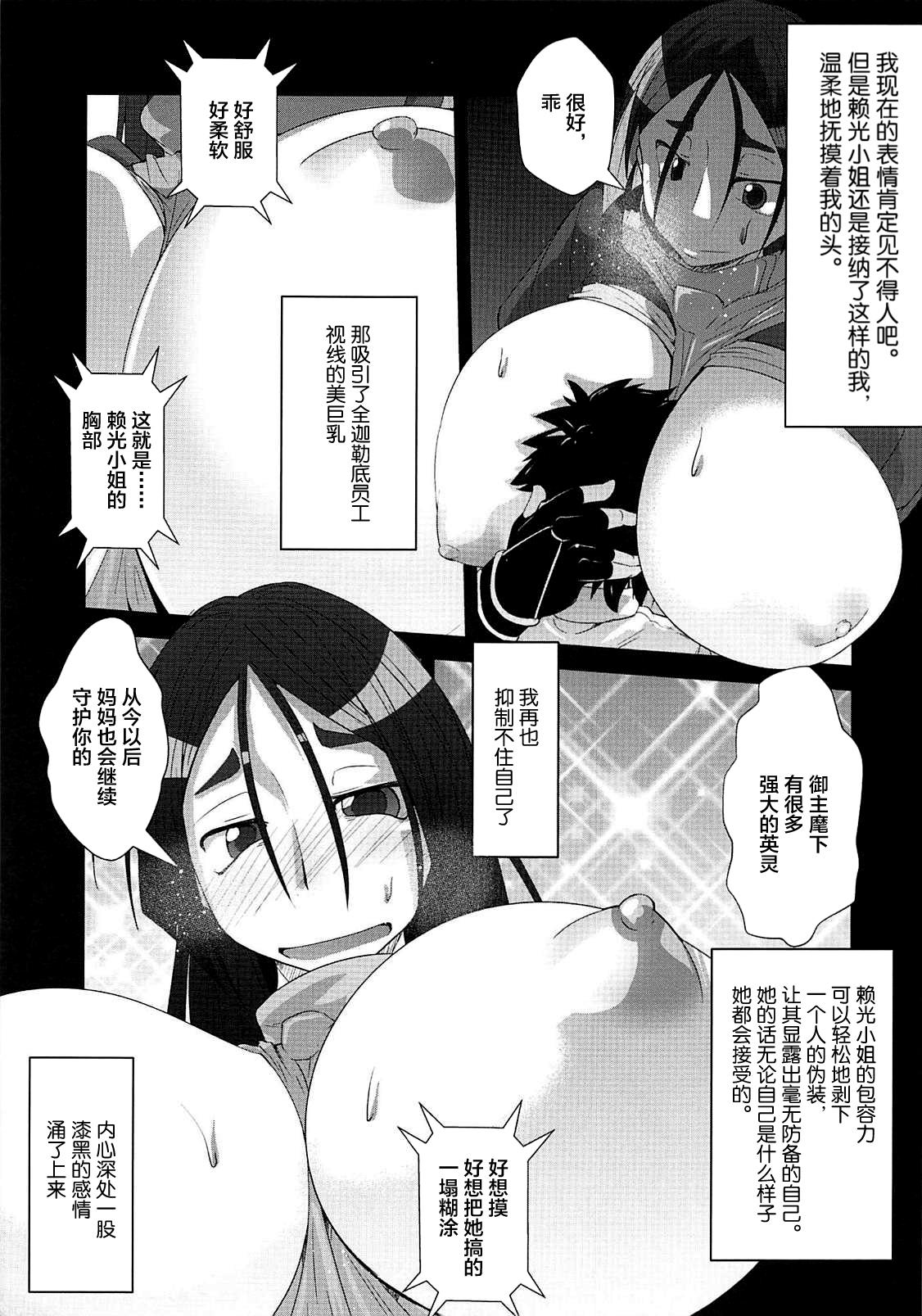 Deep Throat Raikou Kobonnou - Fate grand order Tight Pussy Fucked - Page 12