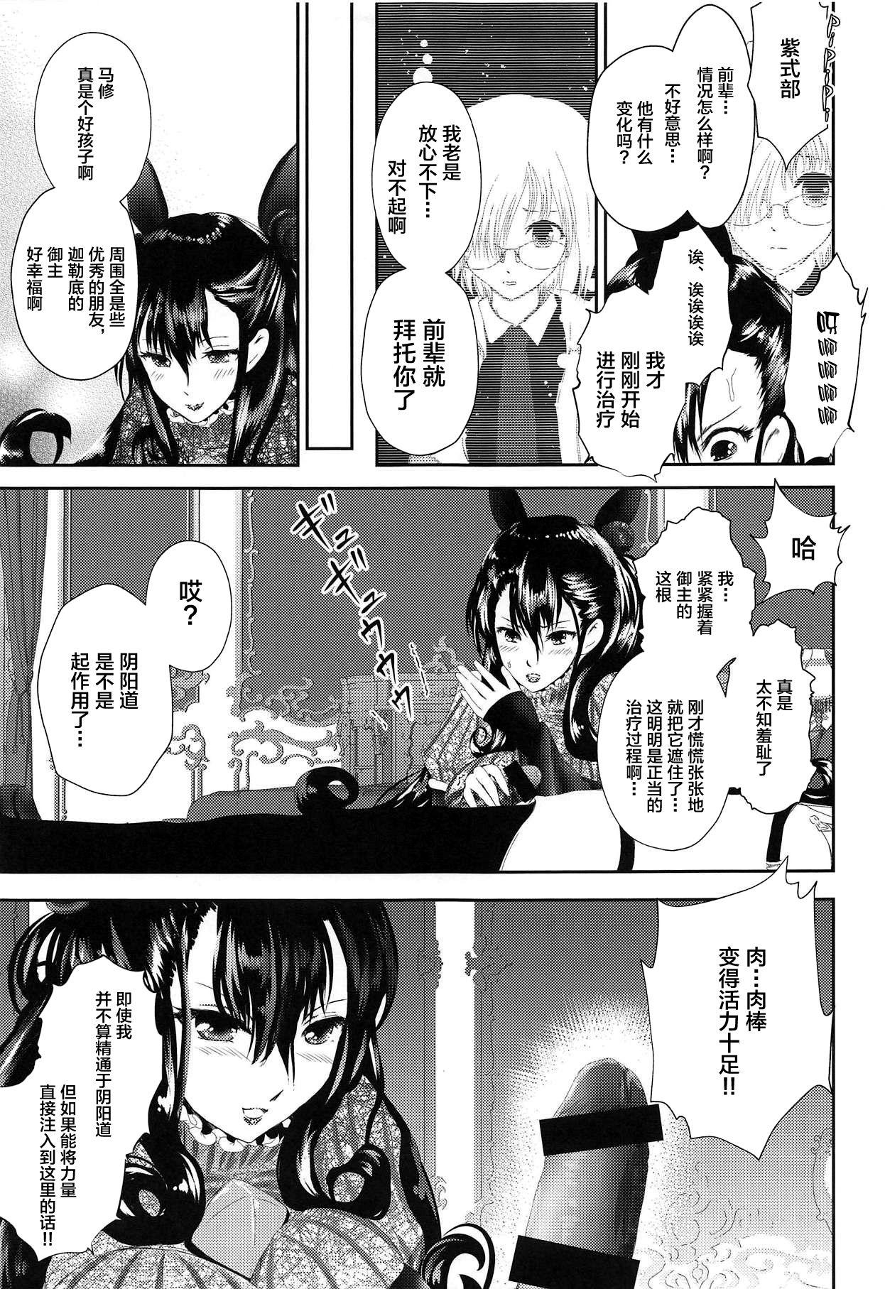 Milk Hougu Lv.2 no Murasaki Shikibu o Guchagucha ni Okasu Hon - Fate grand order Big Black Cock - Page 12