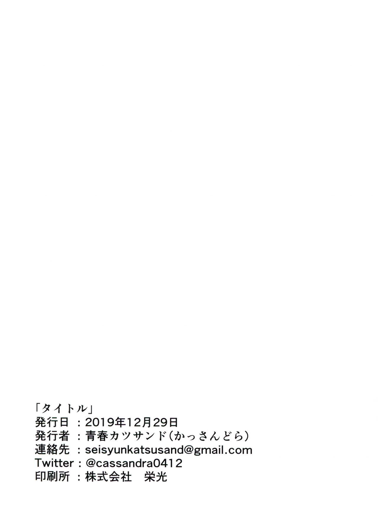 Bigass Okazu Kanzume - Kantai collection Bwc - Page 11