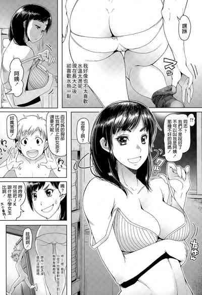 Heavy-R 朝木貴行   女子高生のお留守番  COMIC 高 Vol.4  中文翻譯  Asian Babes 4