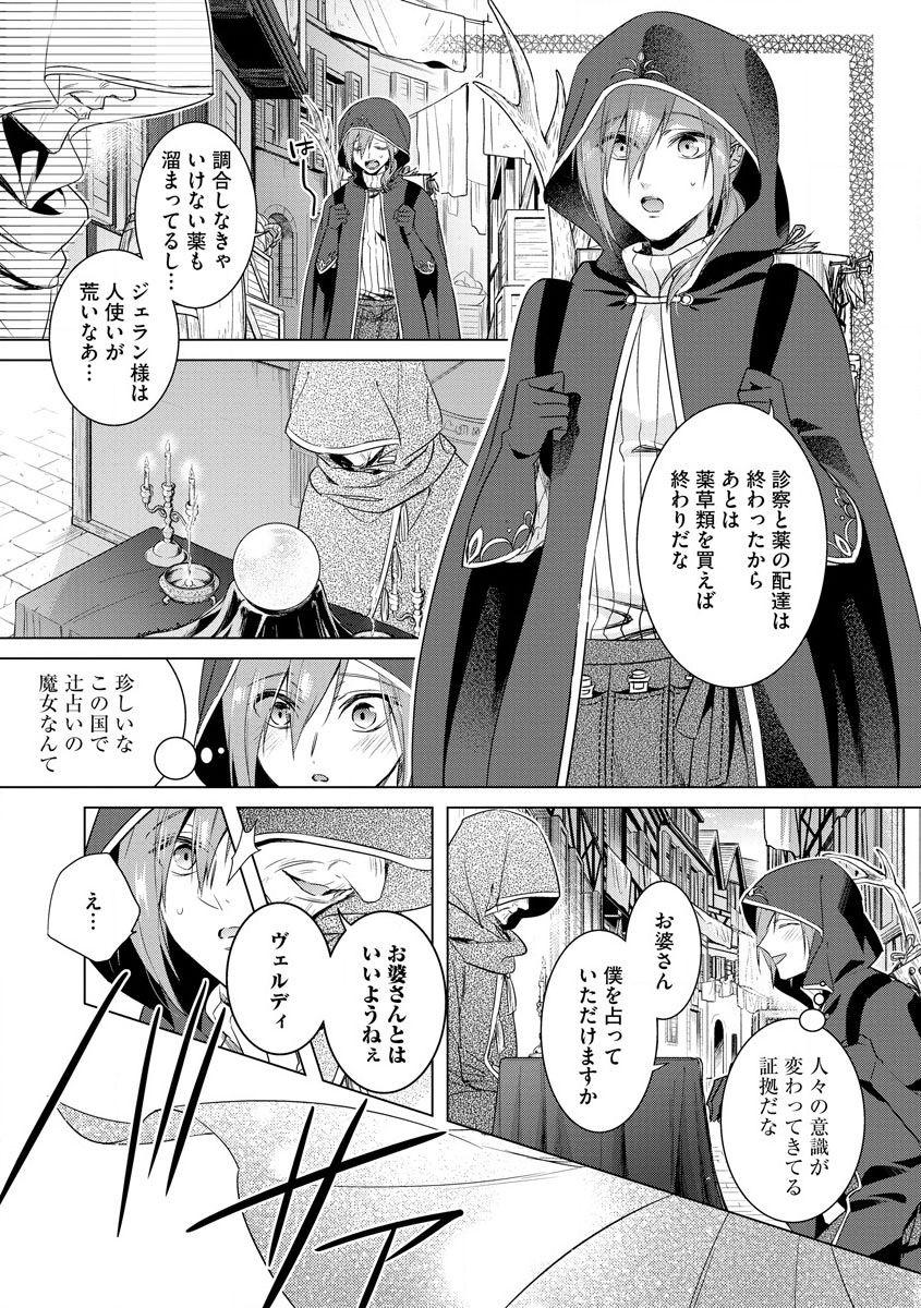 Foursome [Saotome Mokono] Kyououji no Ibitsu na Shuuai ~Nyotaika Knight no Totsukitooka~ Ch. 18 [Digital] Kinky - Page 7