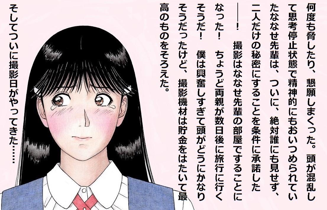 Brunette Nanase Senpai no Ura Jijou - Kindaichi shounen no jikenbo Interracial Sex - Page 2