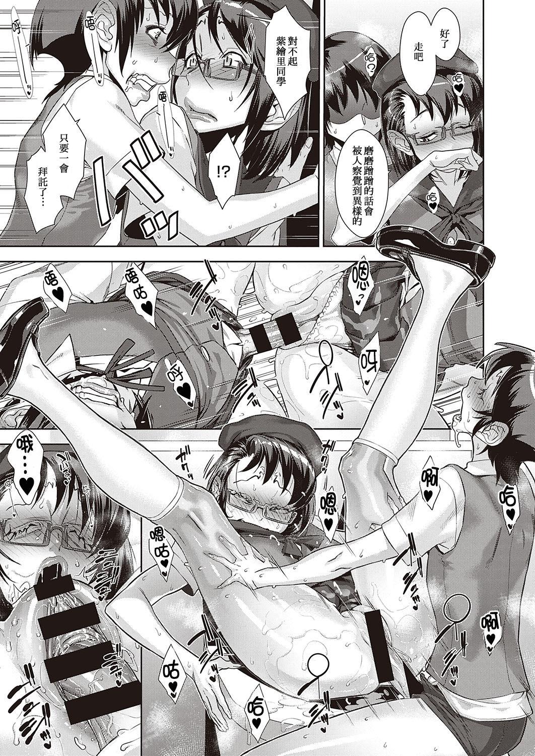 Three Some Kanjin Kaname no Akuma Gaku Ch. 4 Interracial Sex - Page 5