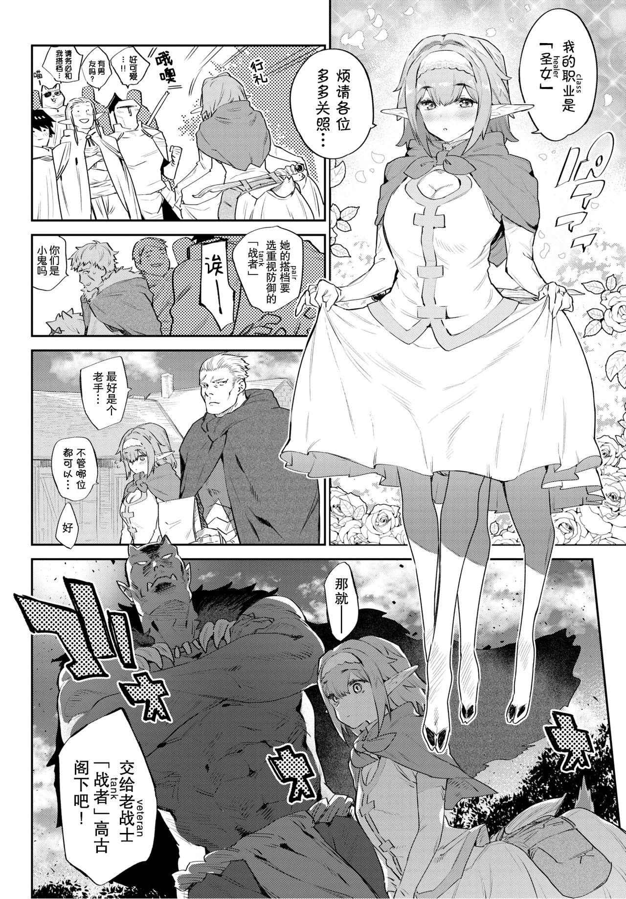 Whipping Itoshi no Orc-sama Gay Reality - Page 3