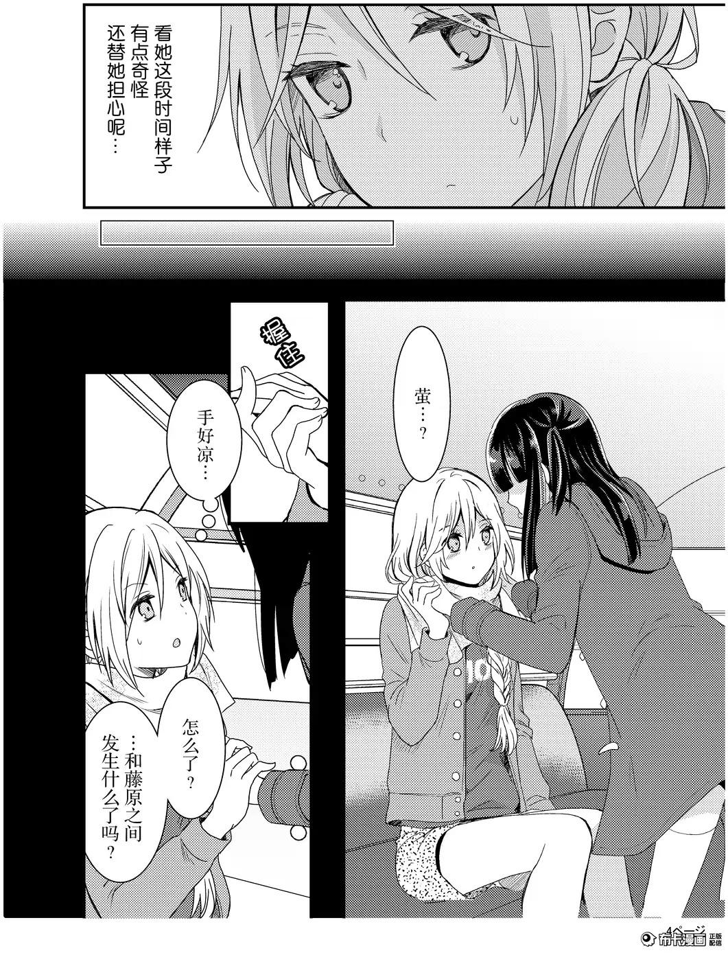 Free Amatuer 捏造trap3 Young Old - Page 5