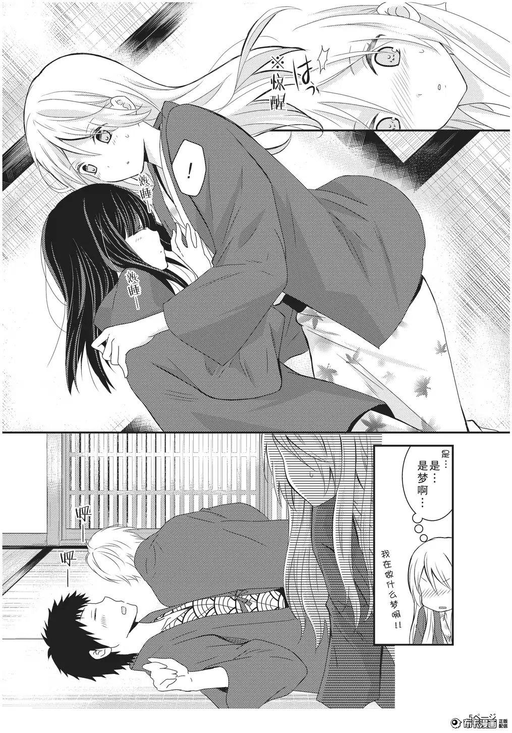 Wet Pussy 捏造trap4 Screaming - Page 6
