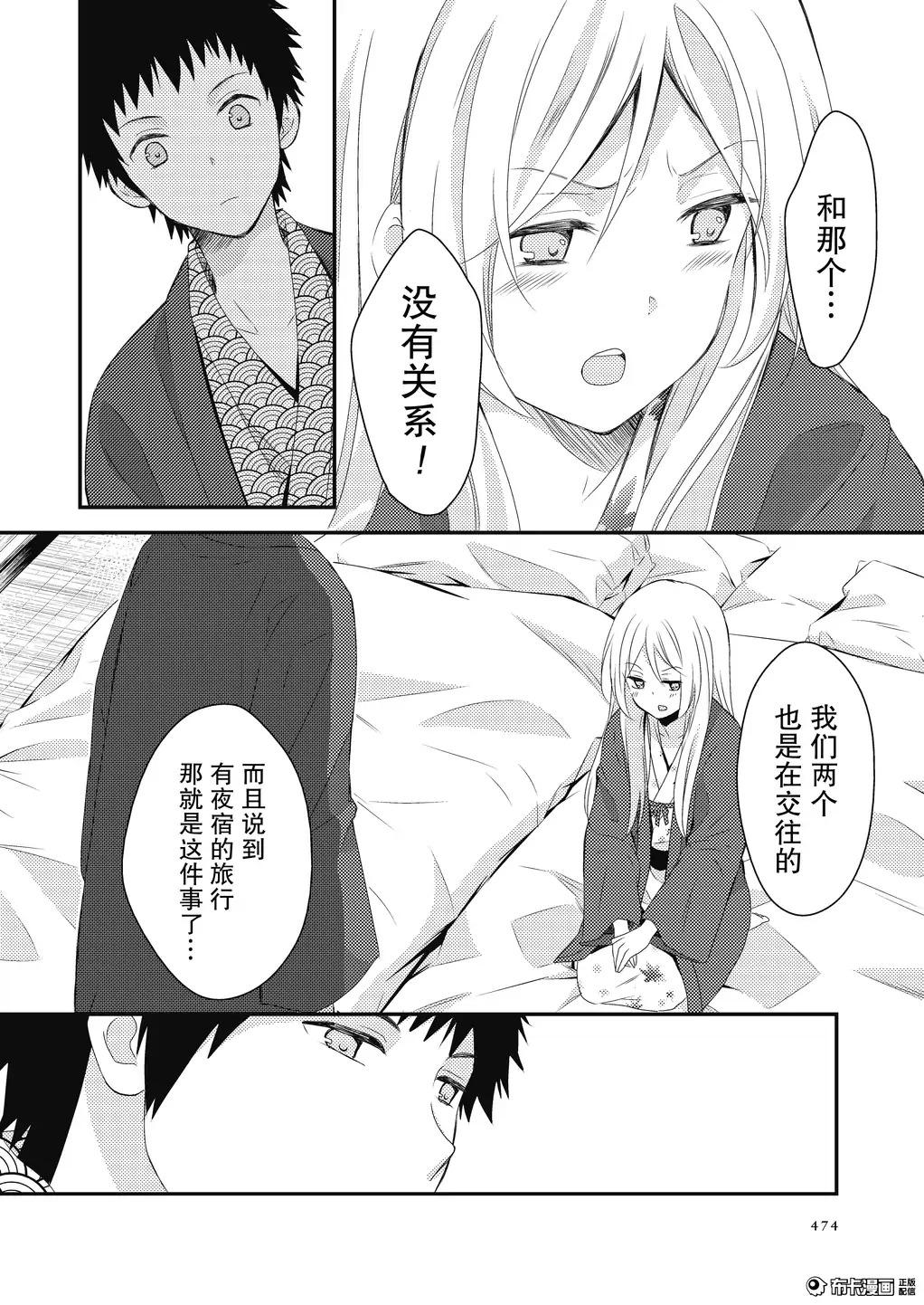 Hiddencam 捏造trap5 Old Young - Page 5