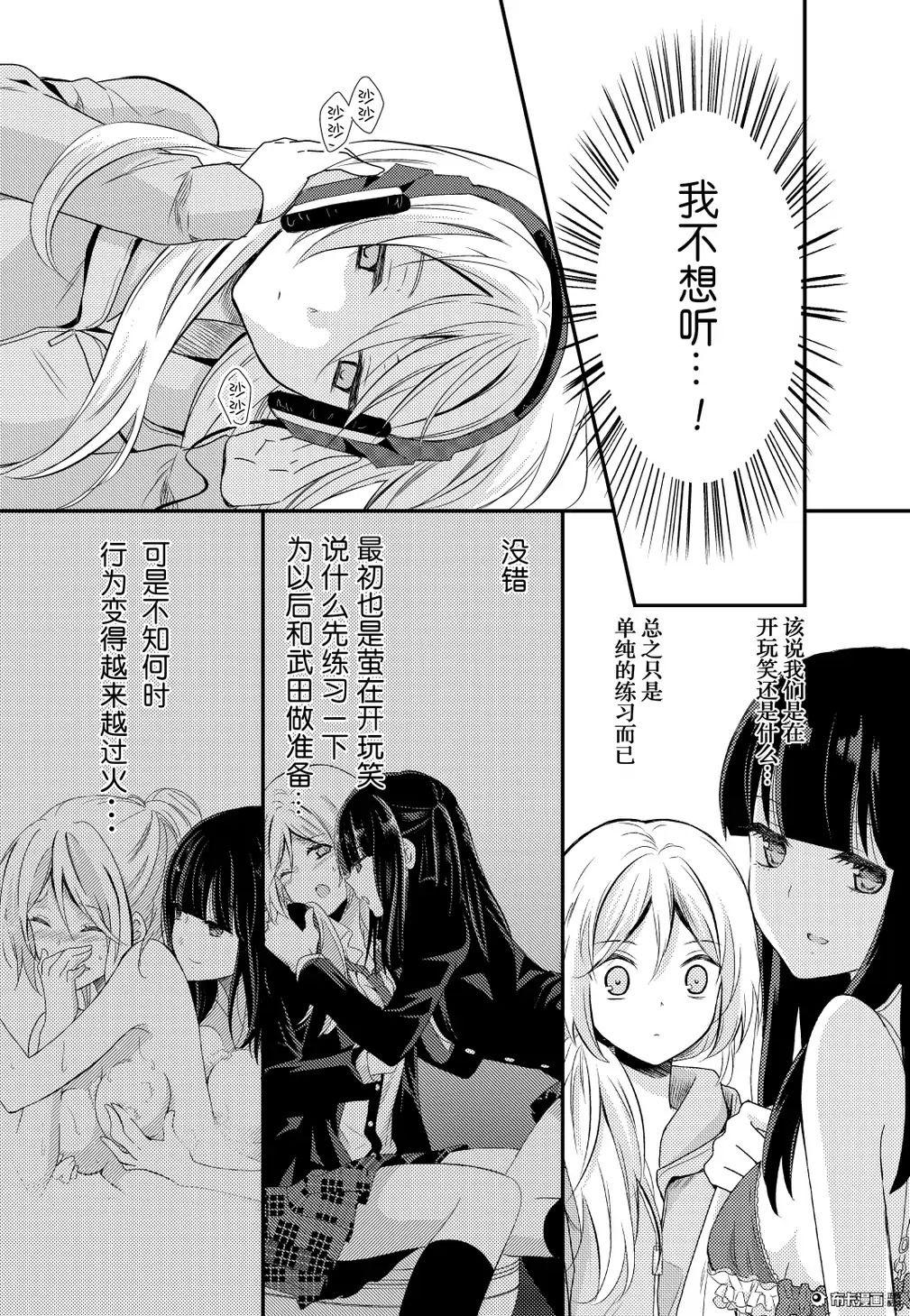 Tongue 捏造trap9 18 Year Old - Page 9