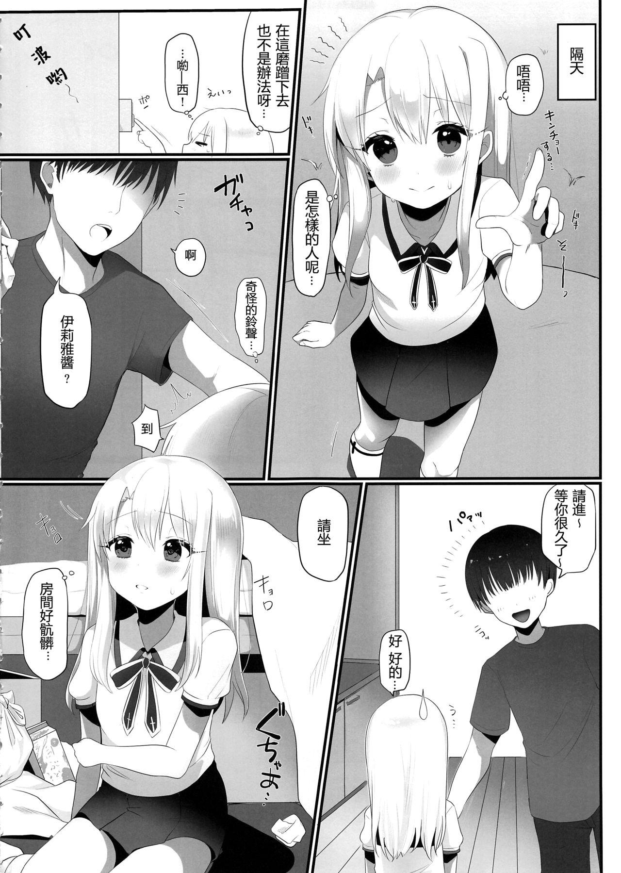 Pussy Fingering Shucchou Mahou Shoujo Maid - Fate kaleid liner prisma illya Pervs - Page 8